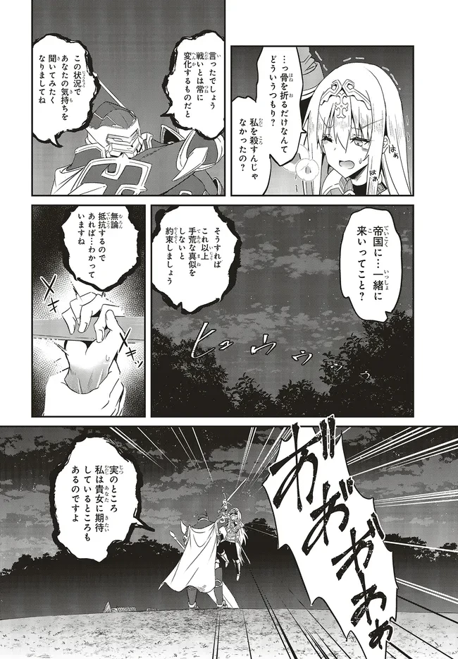 一緒に剣の修行をした幼馴染が奴隷になっていたので、Sランク冒険者の僕は彼女を買って守ることにした 第19話 - 10