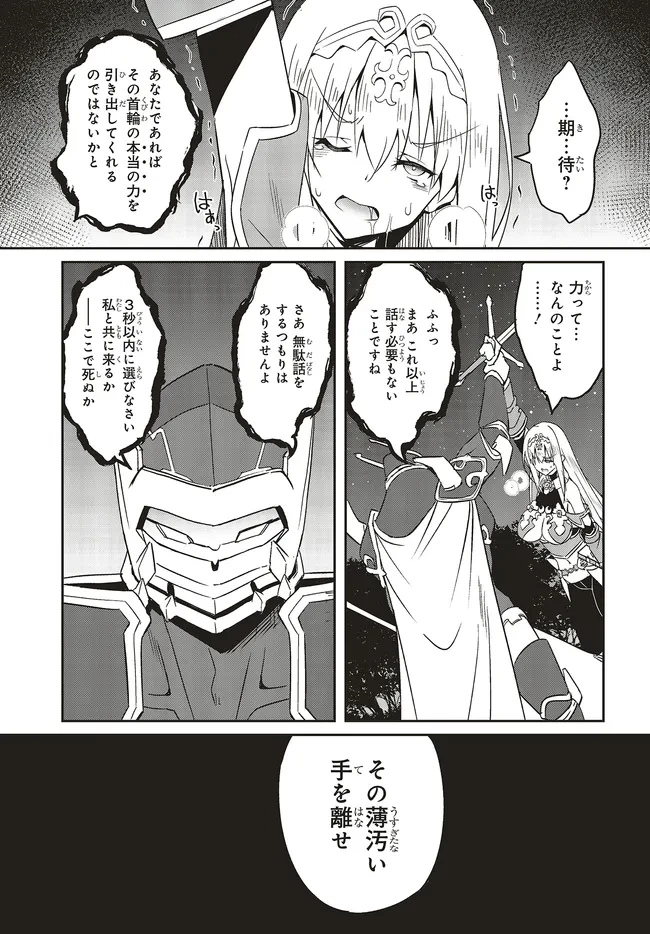 一緒に剣の修行をした幼馴染が奴隷になっていたので、Sランク冒険者の僕は彼女を買って守ることにした 第19話 - 11