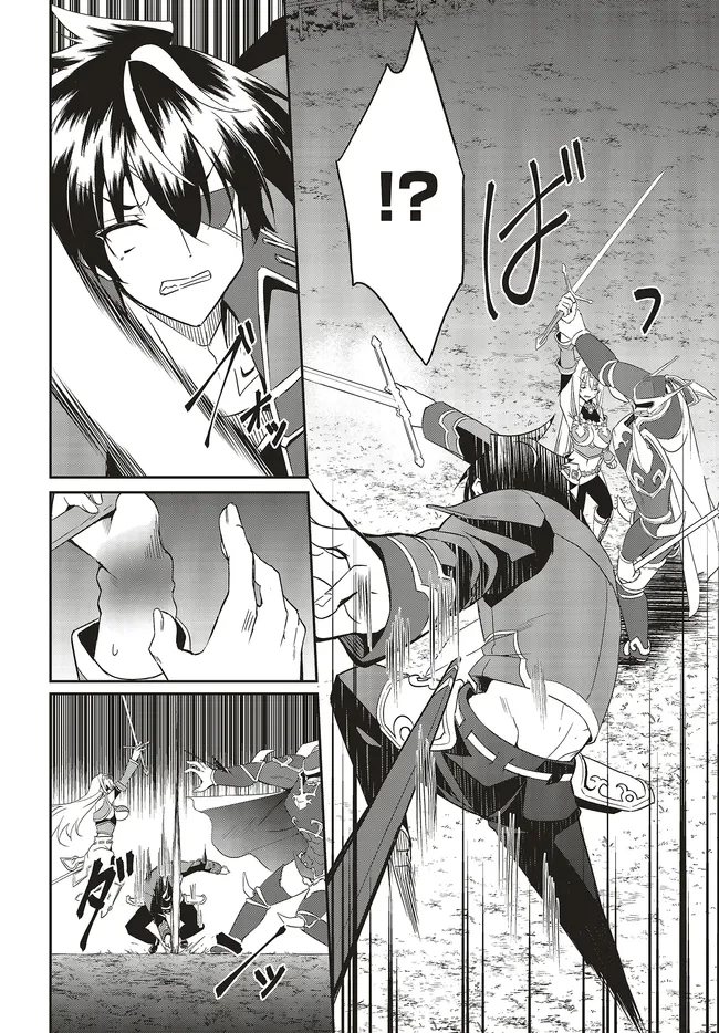 一緒に剣の修行をした幼馴染が奴隷になっていたので、Sランク冒険者の僕は彼女を買って守ることにした 第19話 - 12