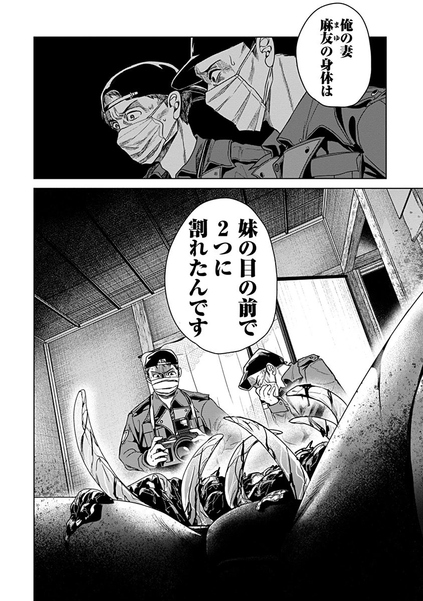 鬼妃～「愛してる」は、怖いこと～ 第4話 - 3