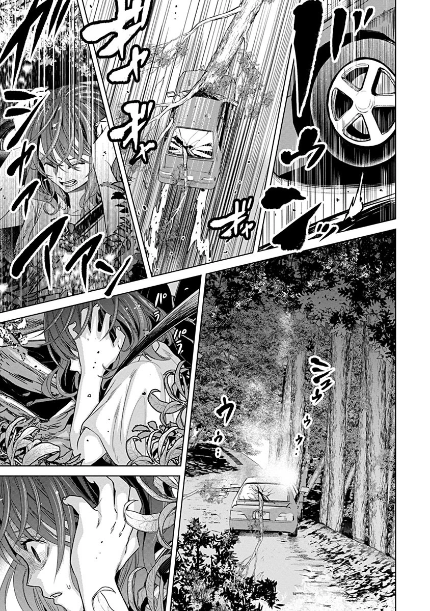 鬼妃～「愛してる」は、怖いこと～ 第4話 - 16