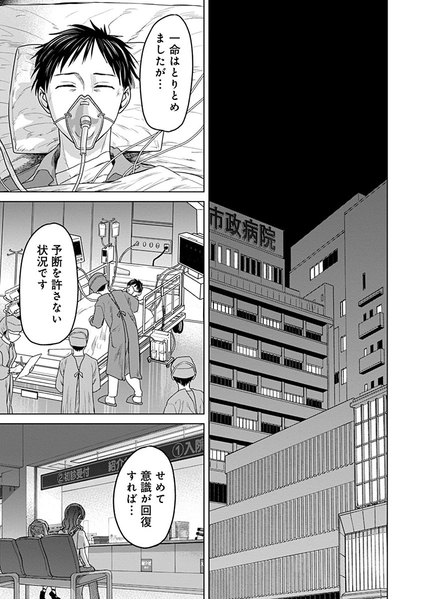 鬼妃～「愛してる」は、怖いこと～ 第4話 - 22