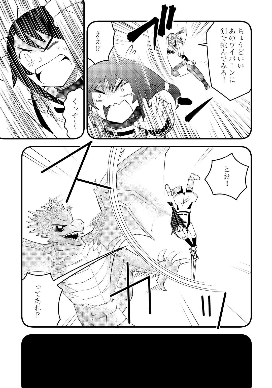 魔境育ちの全能冒険者は異世界で好き勝手生きる！！ ～追い出したクセに戻ってこいだと？そんなの知るか！！～ 第13話 - 7