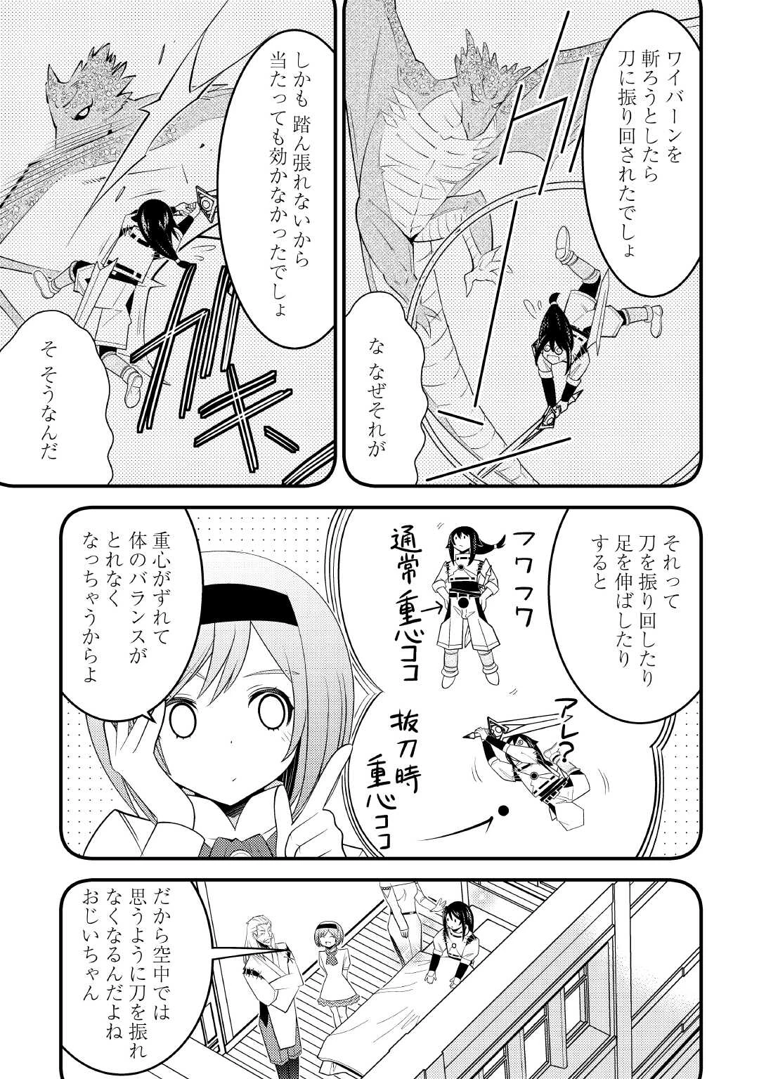 魔境育ちの全能冒険者は異世界で好き勝手生きる！！ ～追い出したクセに戻ってこいだと？そんなの知るか！！～ 第13話 - 9