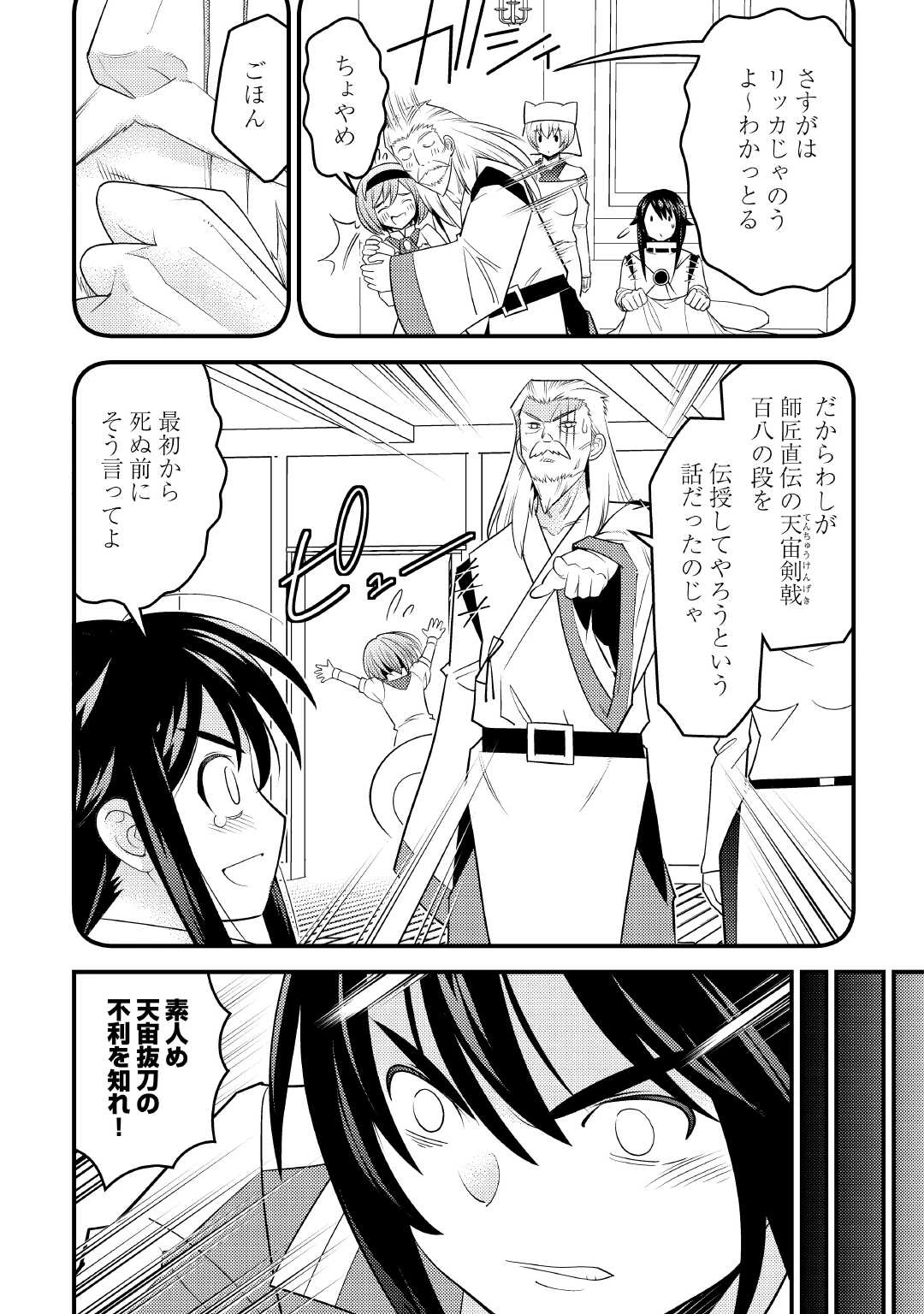 魔境育ちの全能冒険者は異世界で好き勝手生きる！！ ～追い出したクセに戻ってこいだと？そんなの知るか！！～ 第13話 - 10
