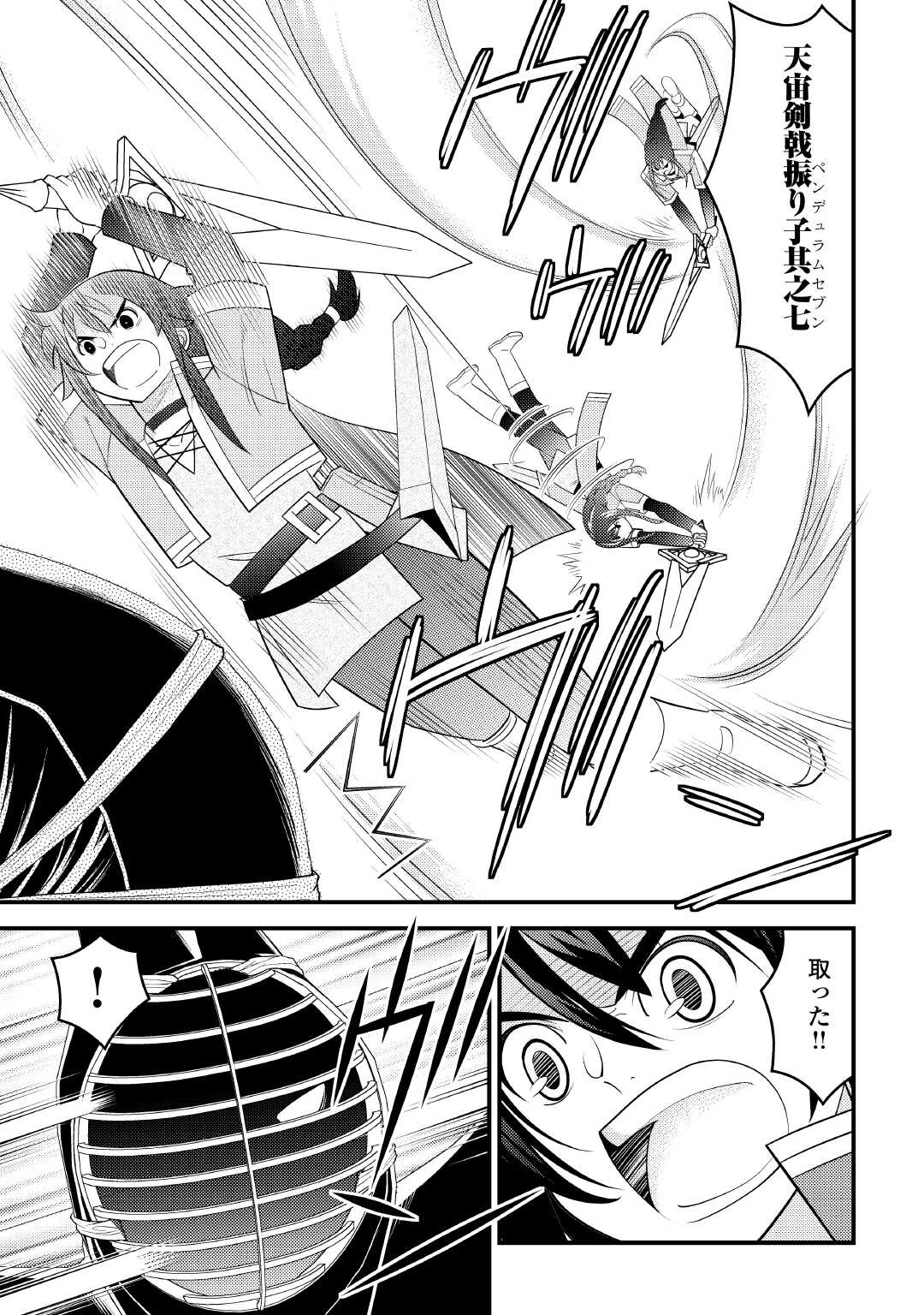 魔境育ちの全能冒険者は異世界で好き勝手生きる！！ ～追い出したクセに戻ってこいだと？そんなの知るか！！～ 第13話 - 11