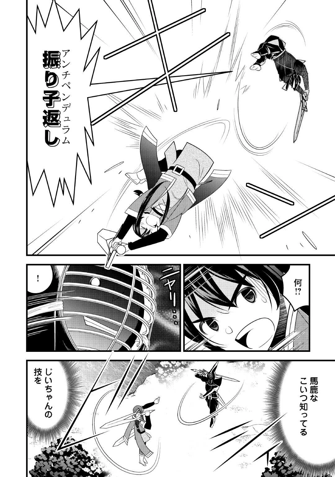 魔境育ちの全能冒険者は異世界で好き勝手生きる！！ ～追い出したクセに戻ってこいだと？そんなの知るか！！～ 第13話 - 12