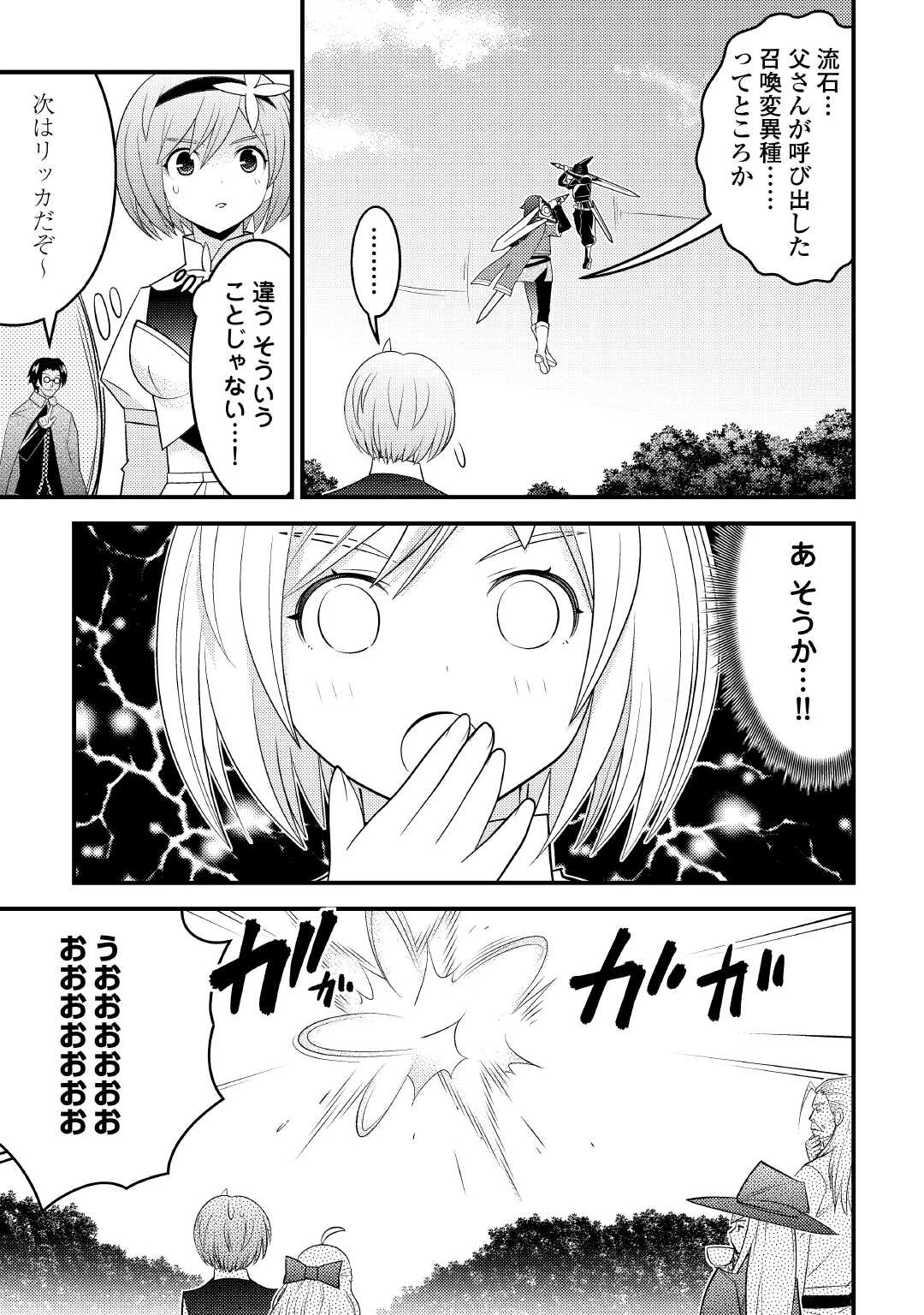 魔境育ちの全能冒険者は異世界で好き勝手生きる！！ ～追い出したクセに戻ってこいだと？そんなの知るか！！～ 第13話 - 13