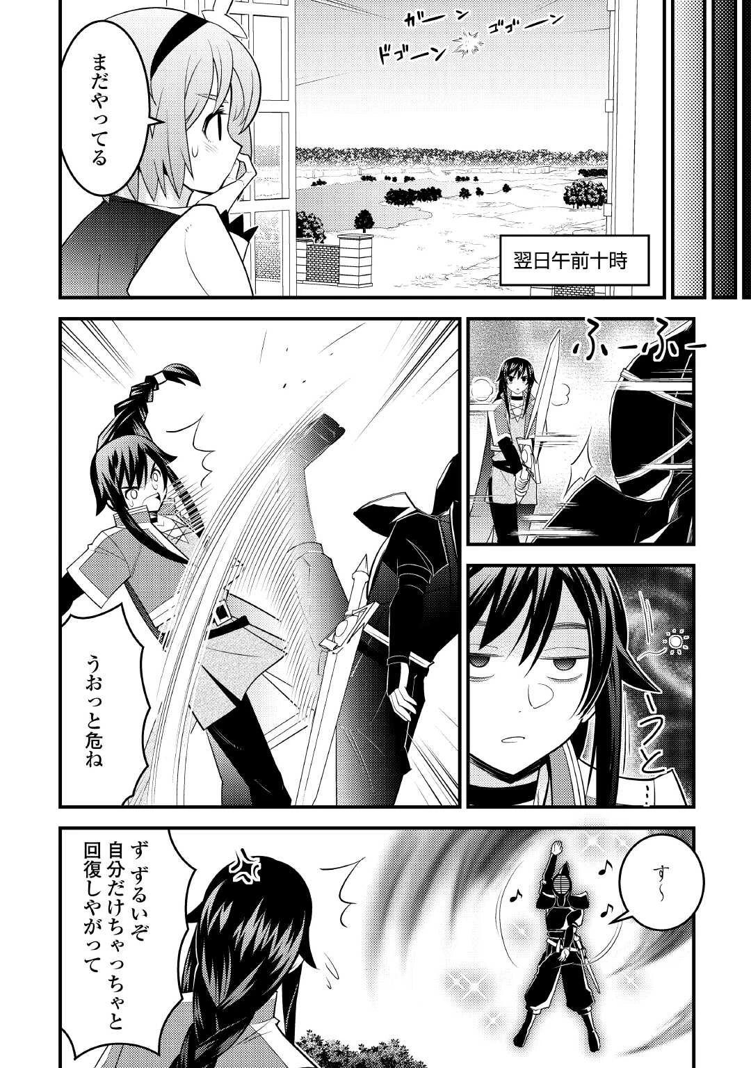 魔境育ちの全能冒険者は異世界で好き勝手生きる！！ ～追い出したクセに戻ってこいだと？そんなの知るか！！～ 第13話 - 14