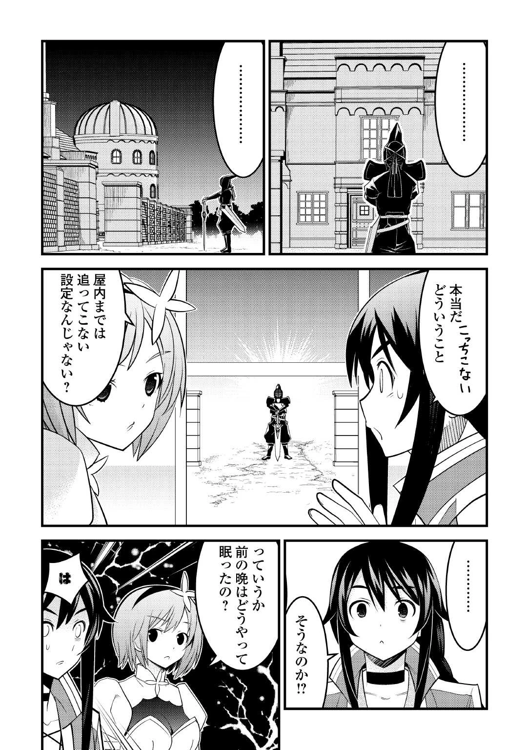 魔境育ちの全能冒険者は異世界で好き勝手生きる！！ ～追い出したクセに戻ってこいだと？そんなの知るか！！～ 第13話 - 16