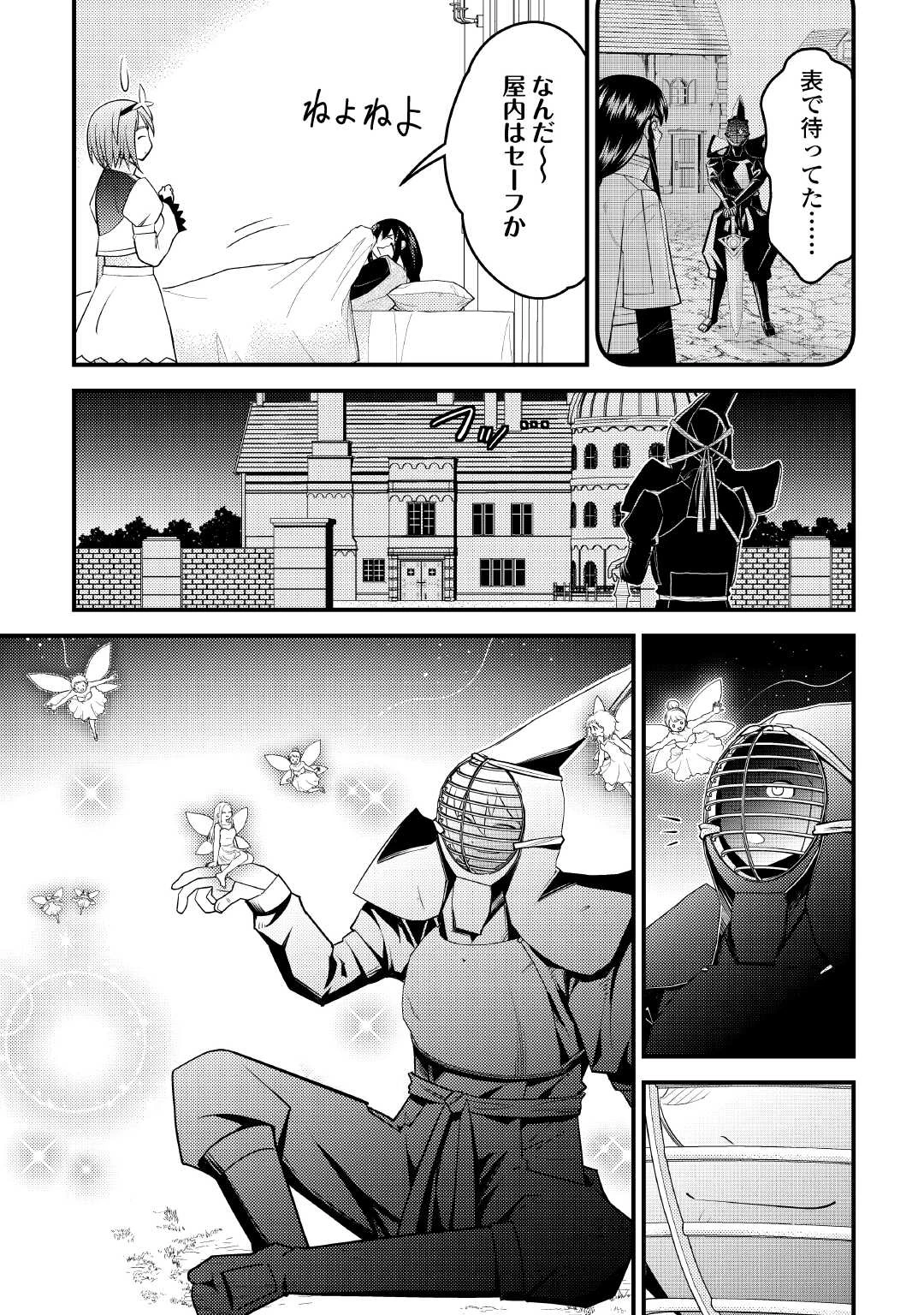 魔境育ちの全能冒険者は異世界で好き勝手生きる！！ ～追い出したクセに戻ってこいだと？そんなの知るか！！～ 第13話 - 17