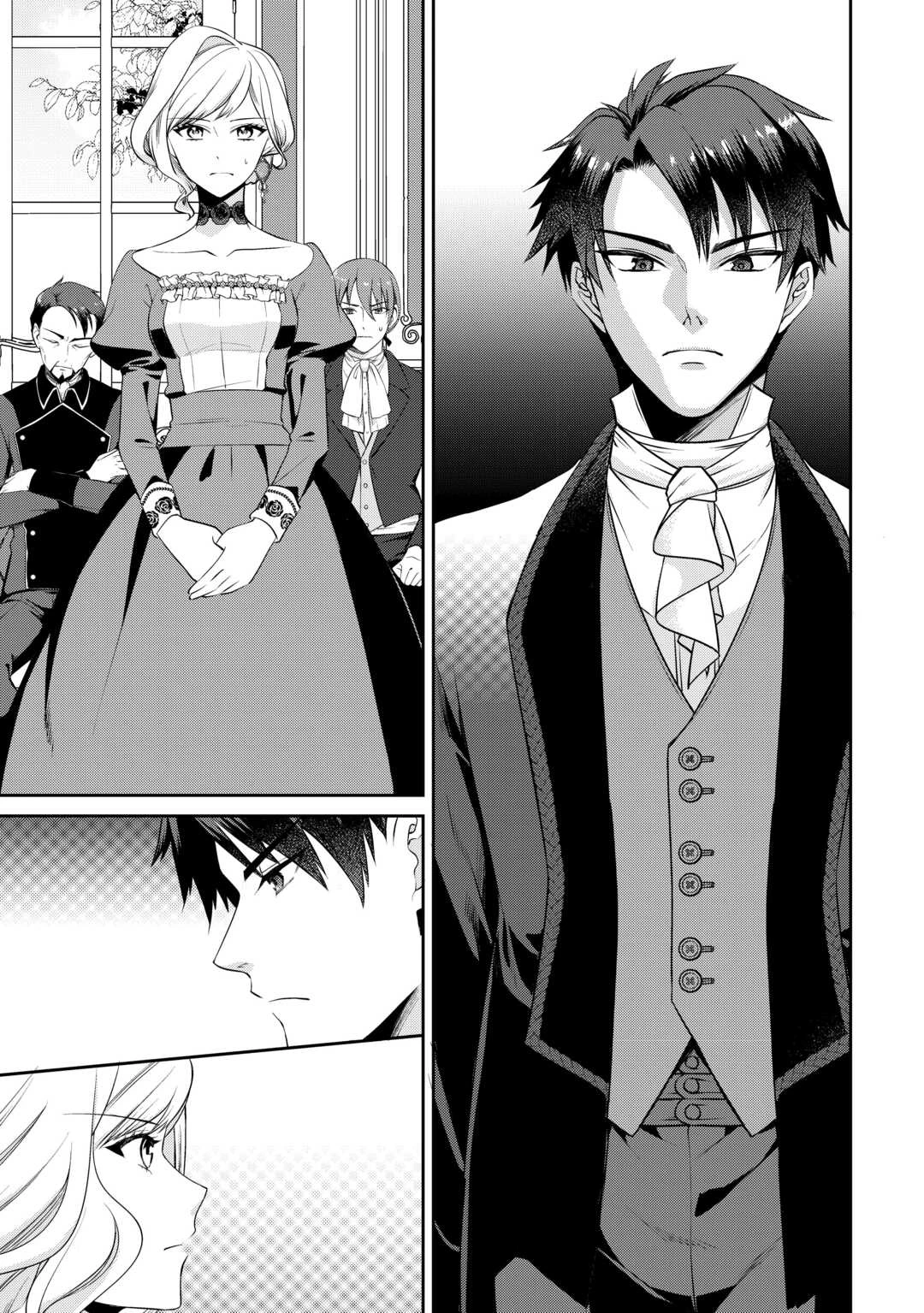 あなたの愛など要りません 第7話 - 3