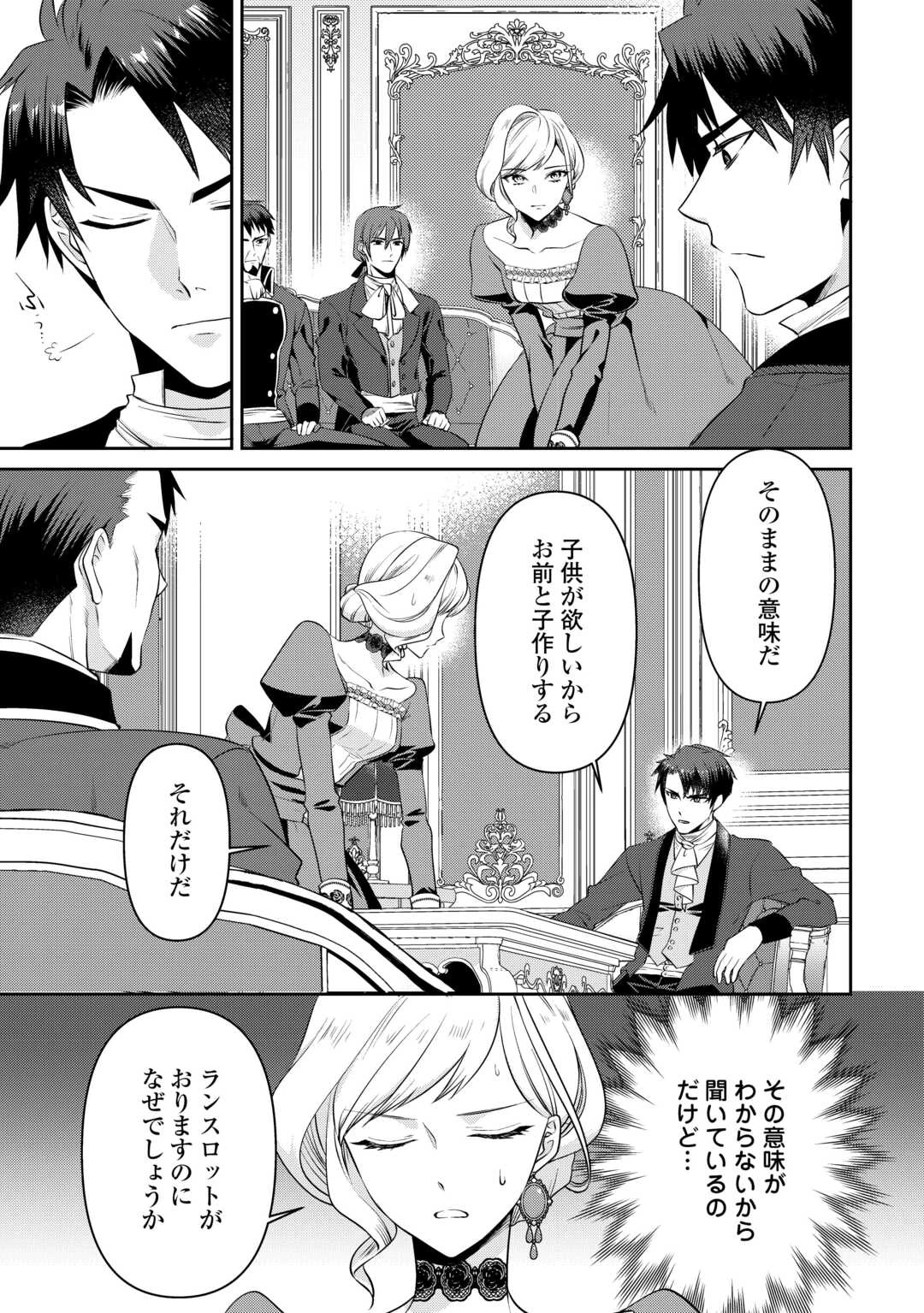 あなたの愛など要りません 第7話 - 5