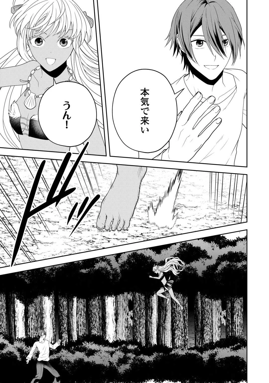 引退賢者はのんびり開拓生活をおくりたい 第10話 - 13