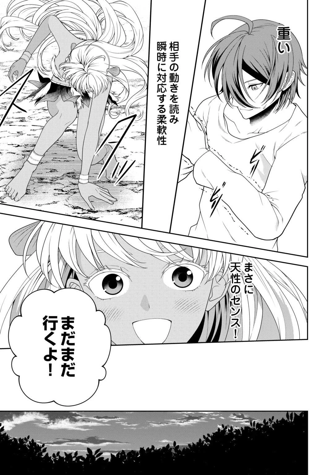 引退賢者はのんびり開拓生活をおくりたい 第10話 - 15