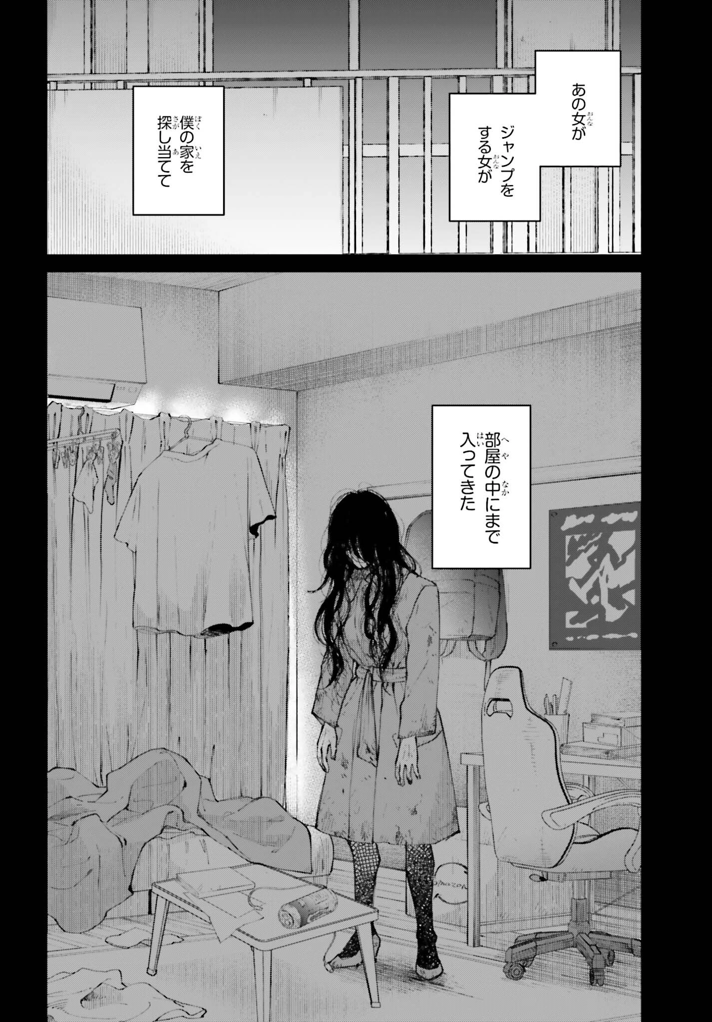 近畿地方のある場所について 第9話 - 8