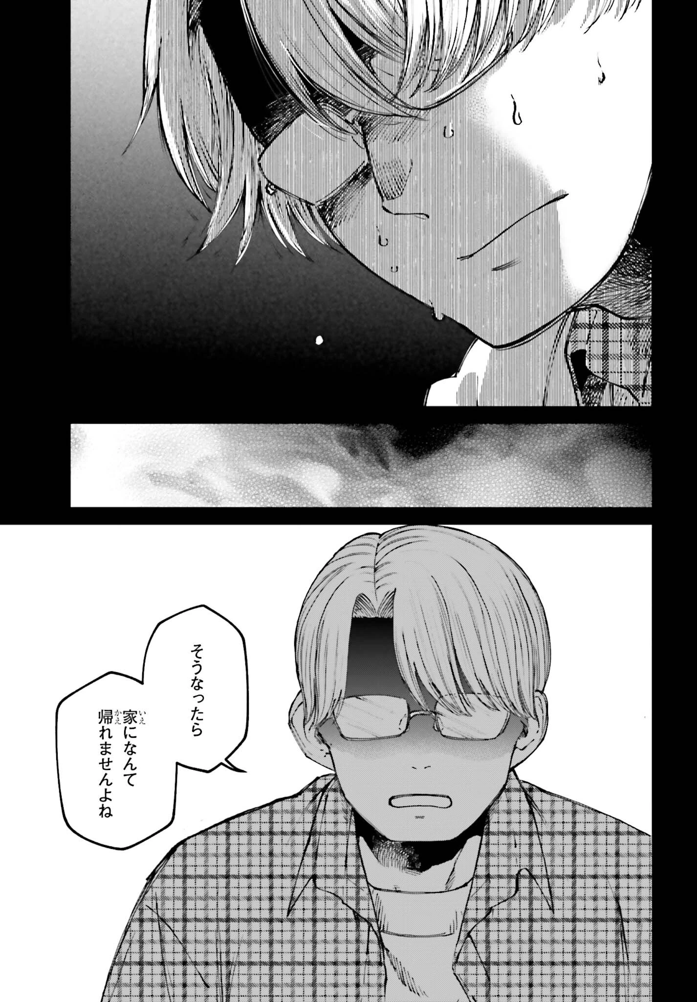 近畿地方のある場所について 第9話 - 9