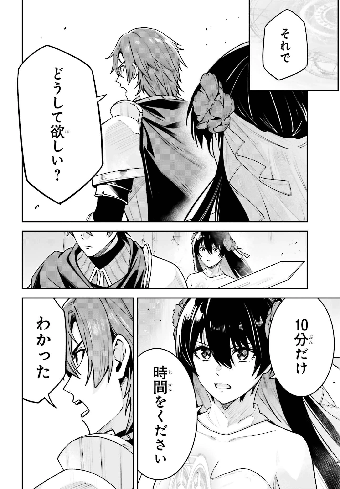 Unnamed Memory (manga) 第40話 - 2