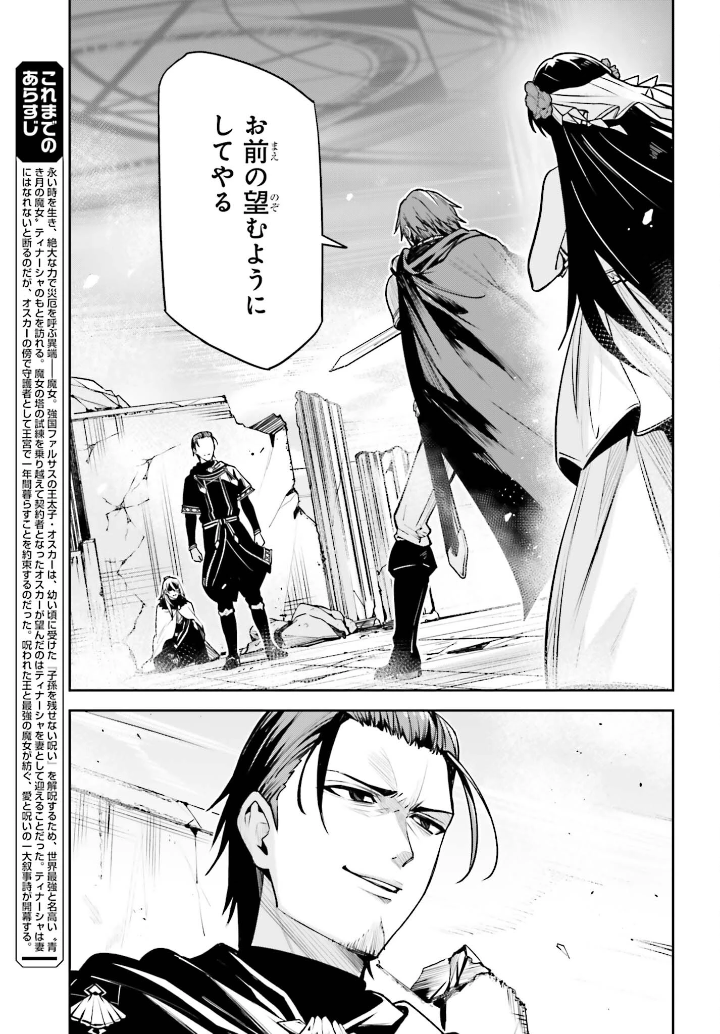 Unnamed Memory (manga) 第40話 - 3