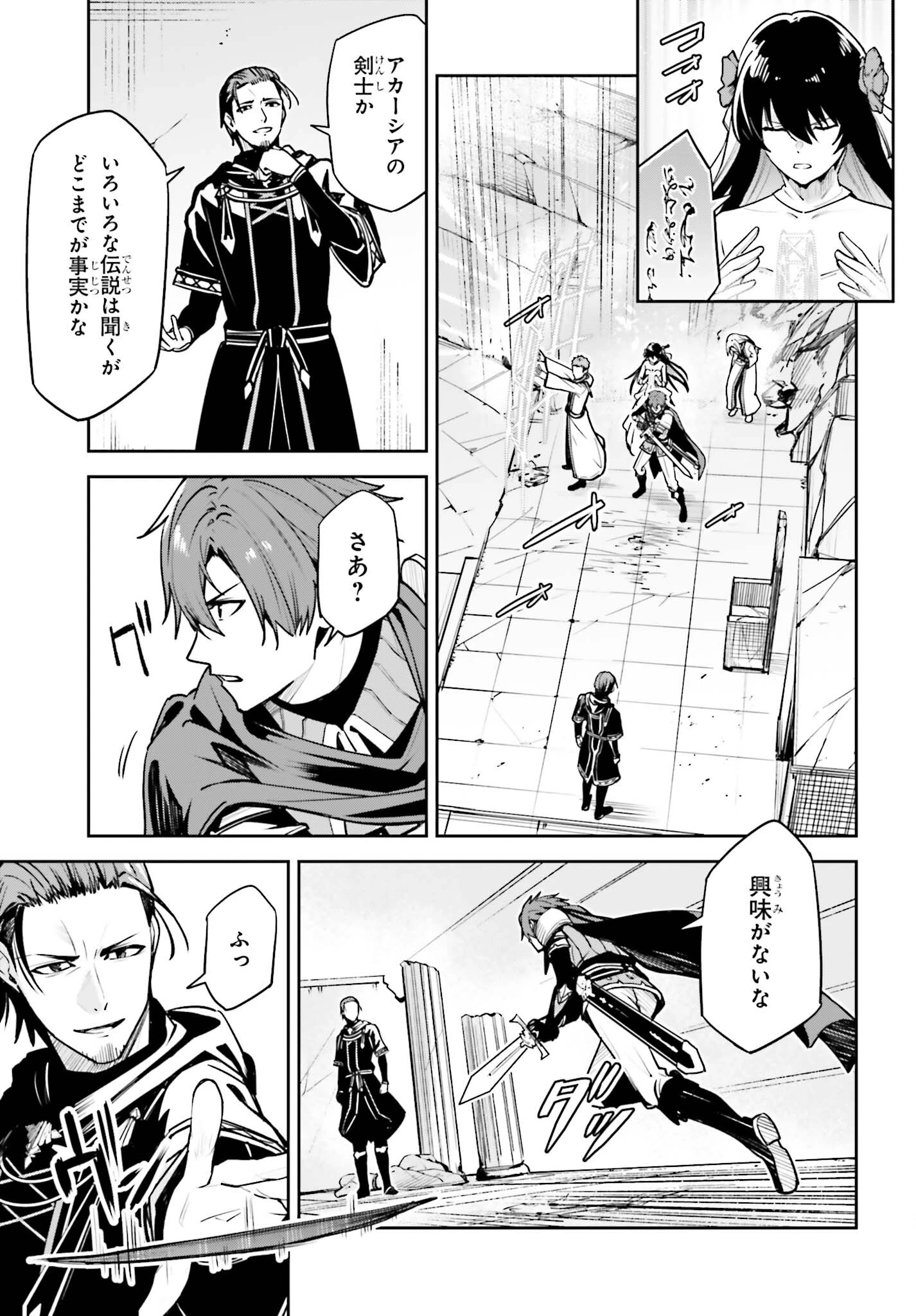 Unnamed Memory (manga) 第40話 - 5