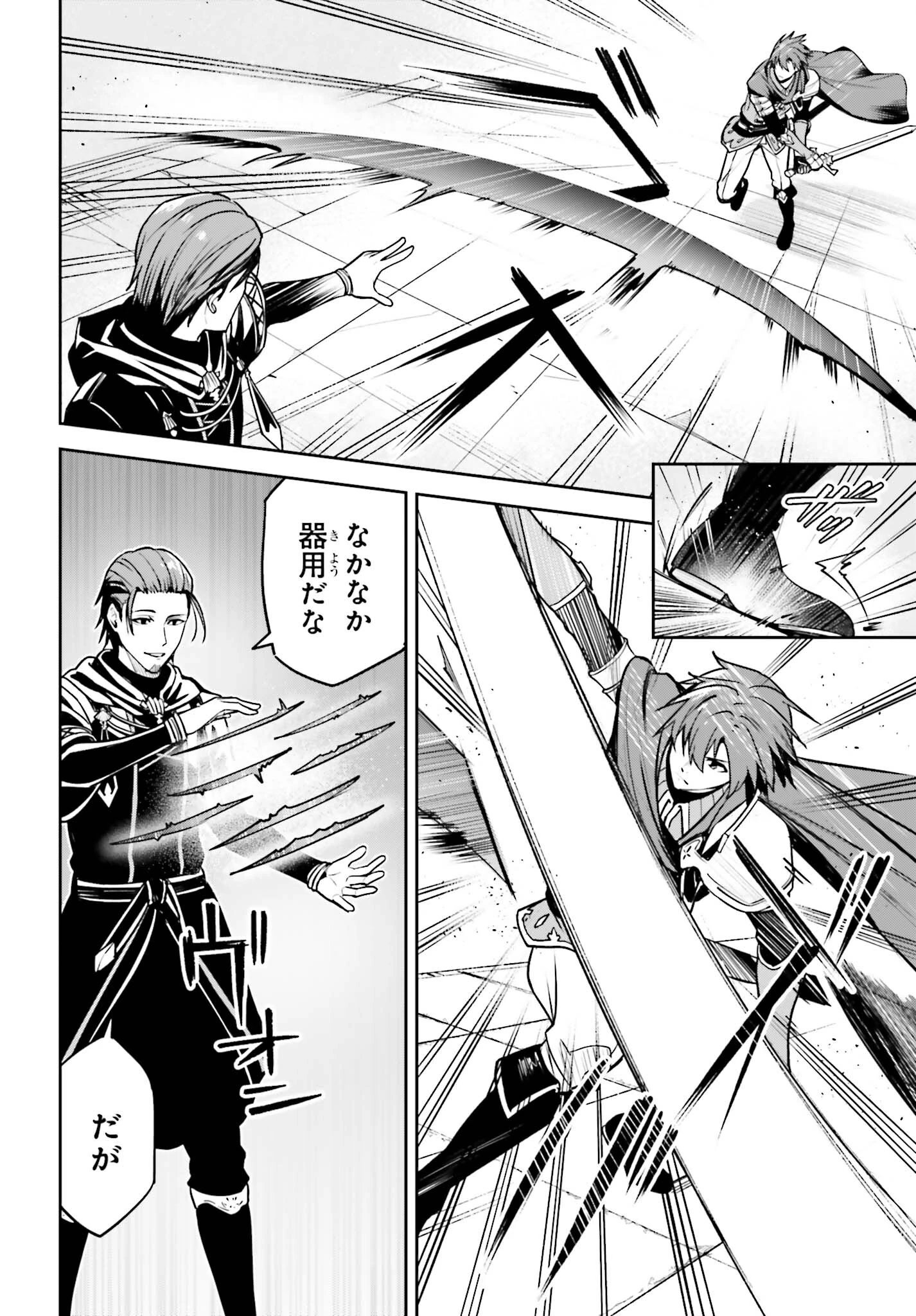 Unnamed Memory (manga) 第40話 - 6