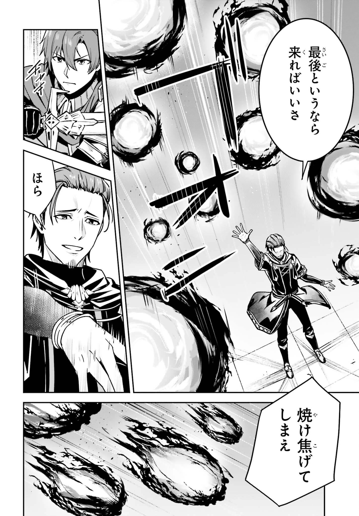 Unnamed Memory (manga) 第40話 - 8