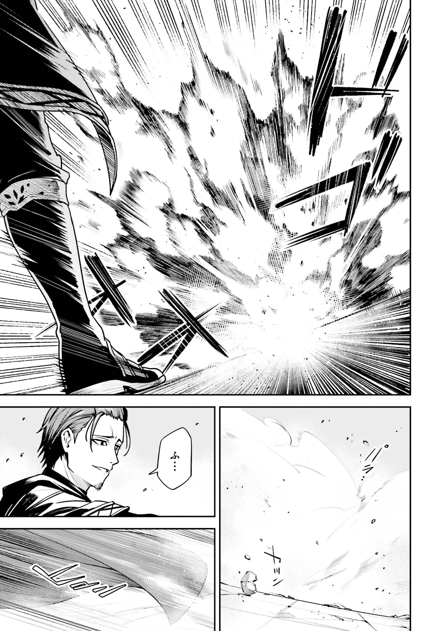 Unnamed Memory (manga) 第40話 - 9