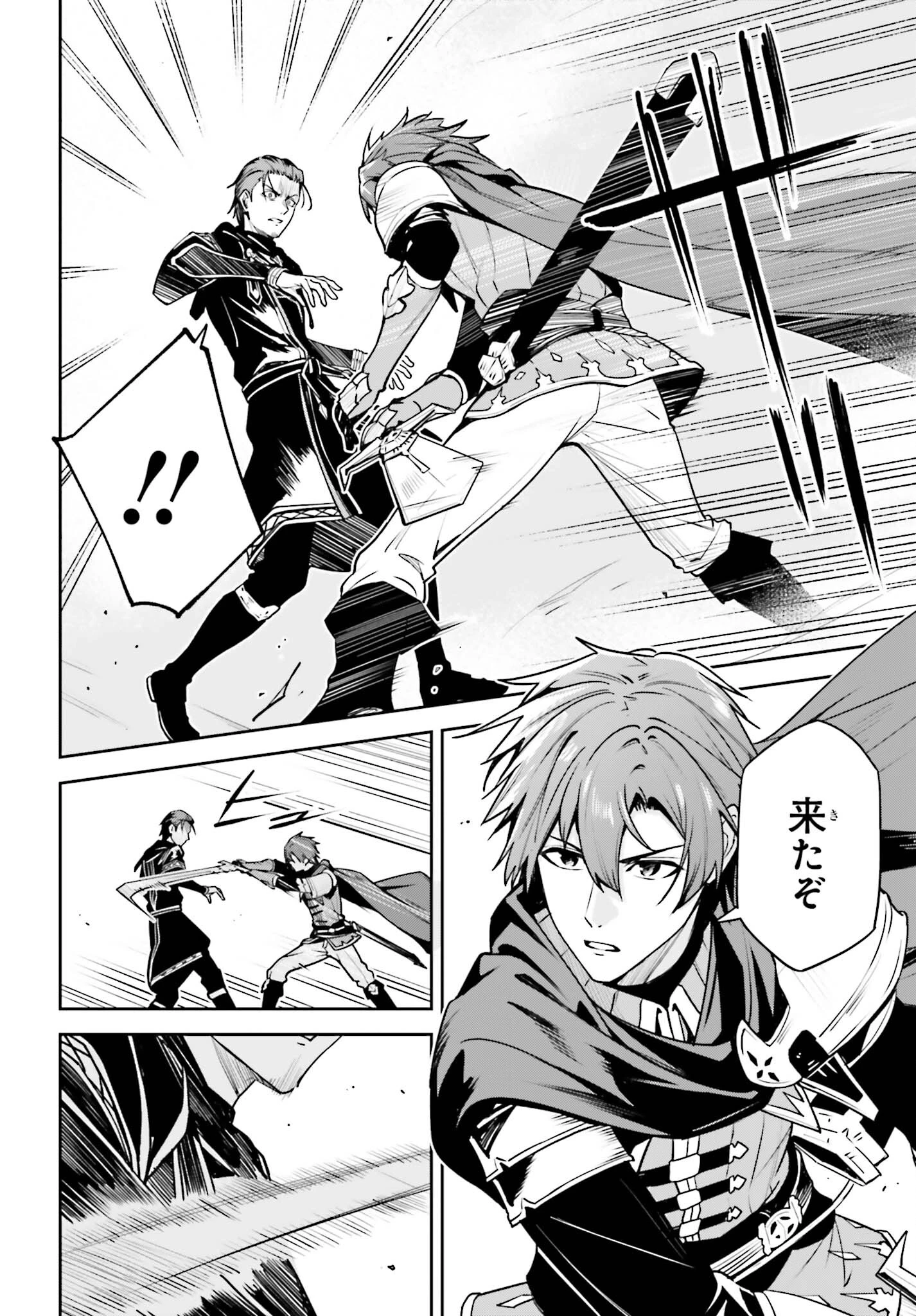 Unnamed Memory (manga) 第40話 - 10