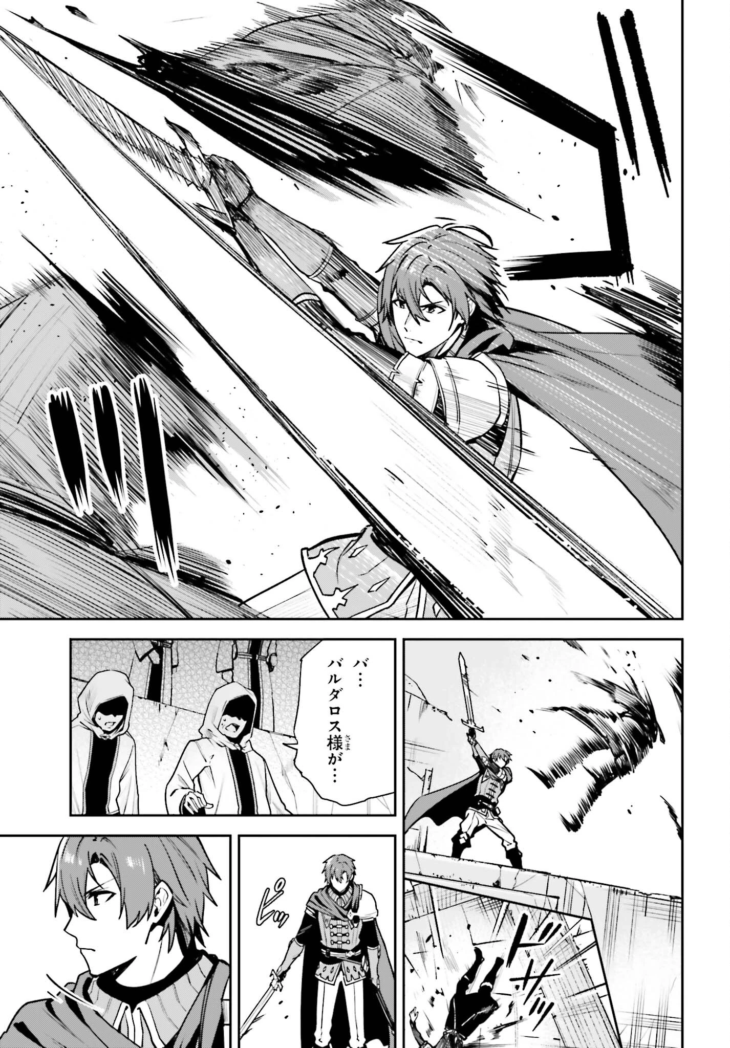 Unnamed Memory (manga) 第40話 - 11