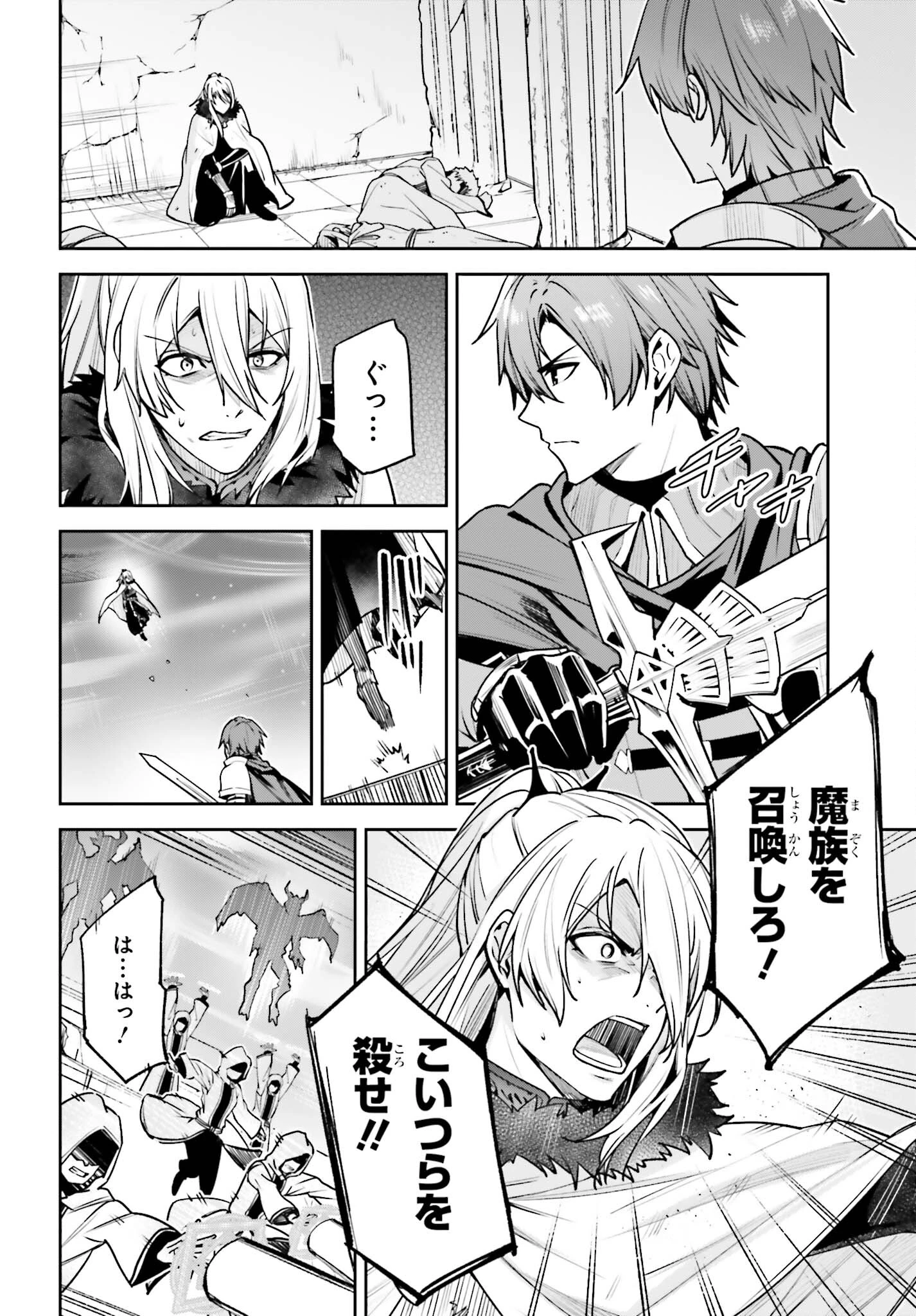 Unnamed Memory (manga) 第40話 - 12