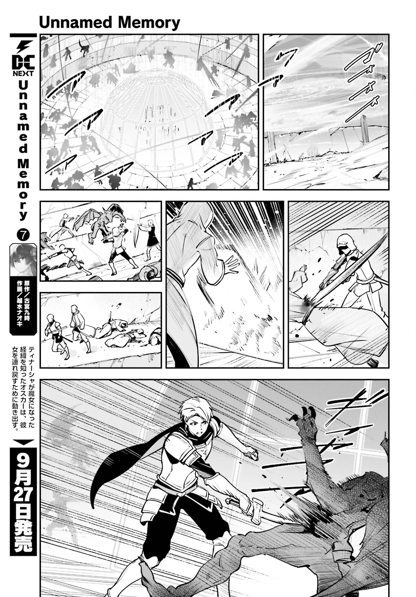 Unnamed Memory (manga) 第40話 - 13