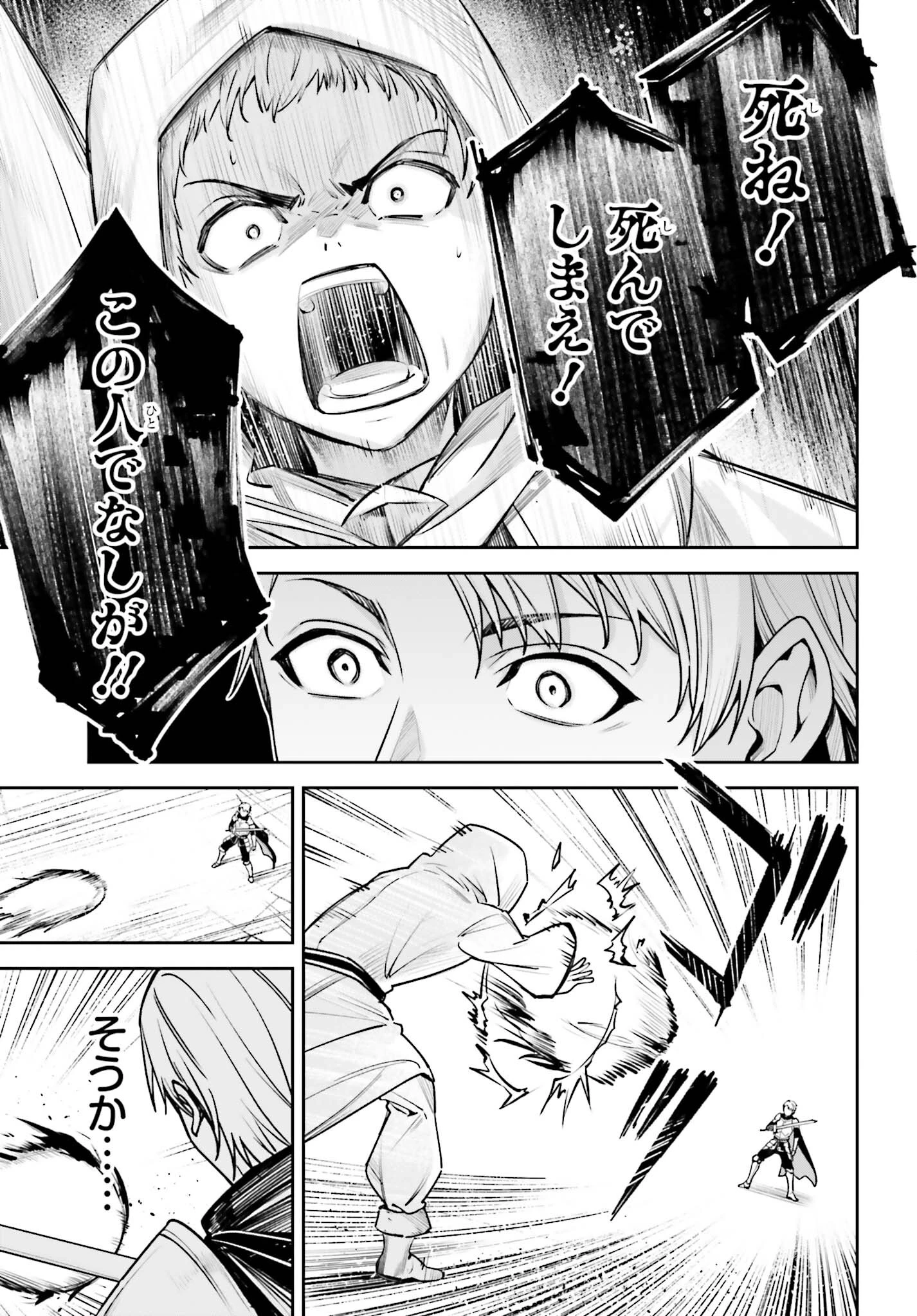 Unnamed Memory (manga) 第40話 - 15