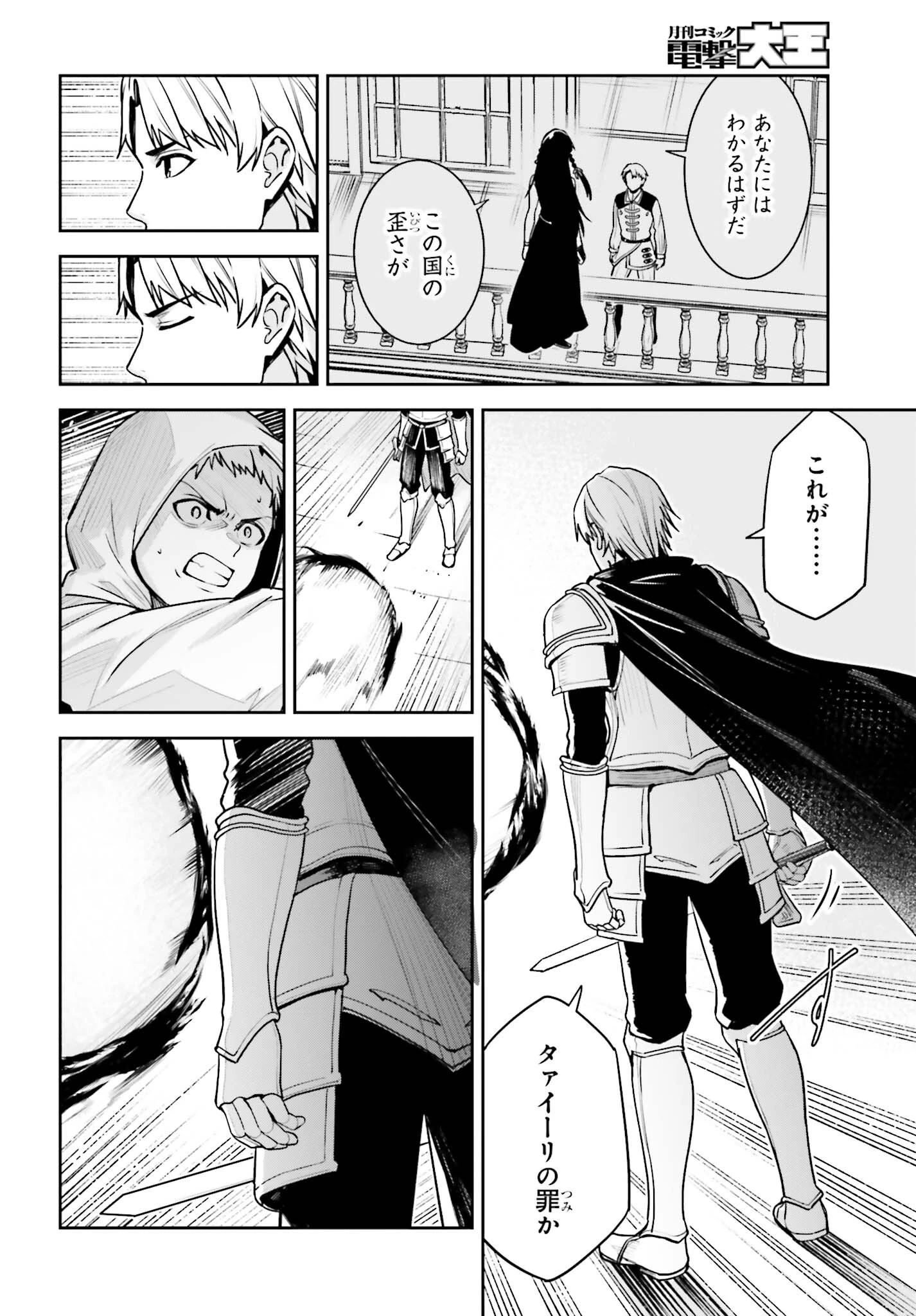 Unnamed Memory (manga) 第40話 - 16