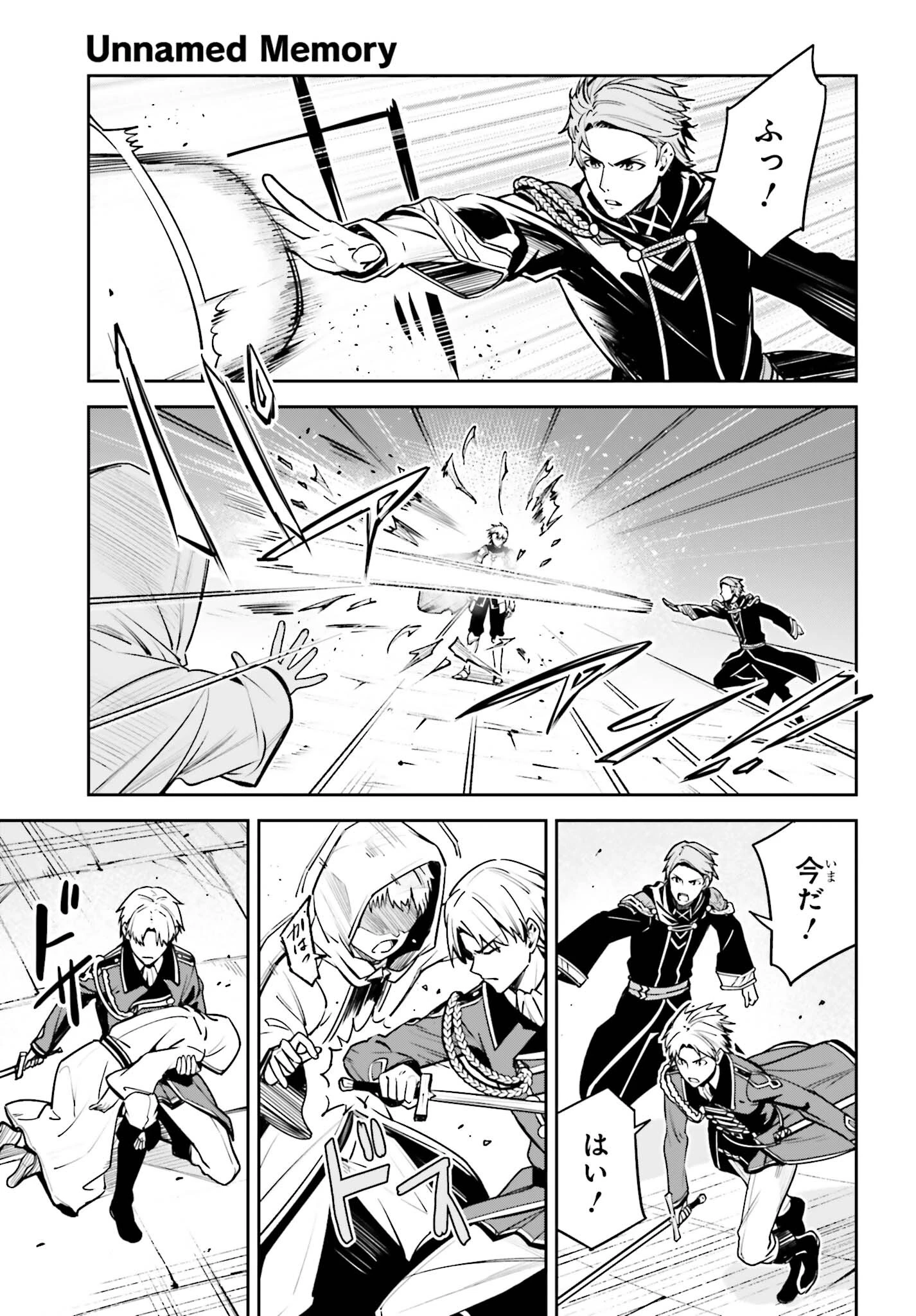 Unnamed Memory (manga) 第40話 - 17