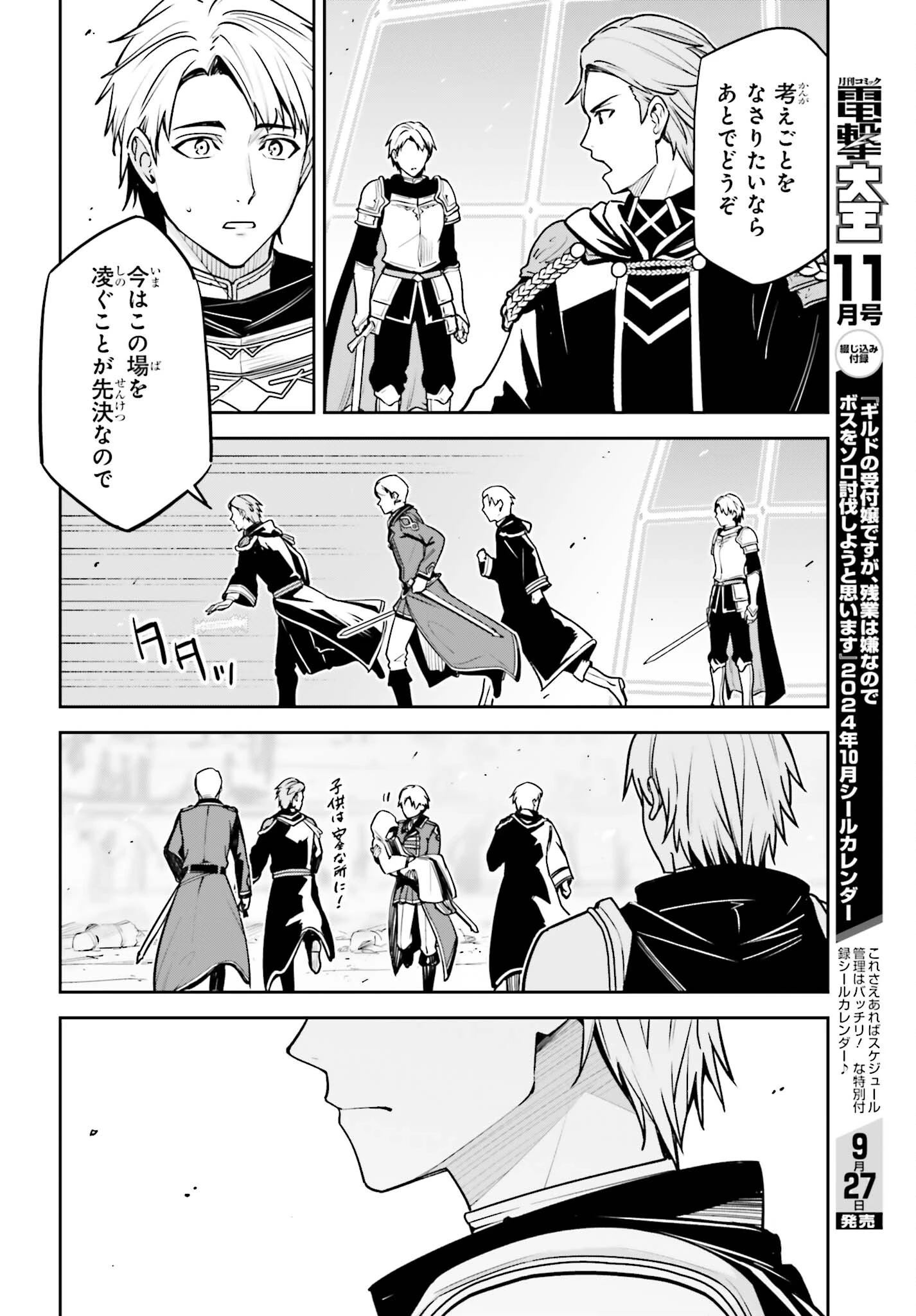 Unnamed Memory (manga) 第40話 - 18