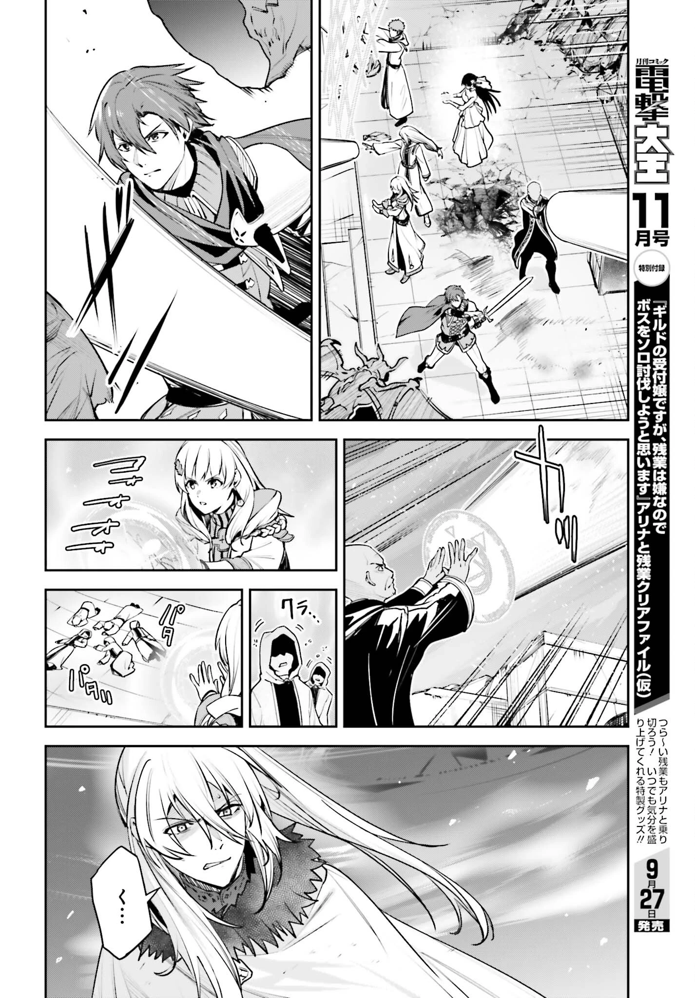 Unnamed Memory (manga) 第40話 - 20