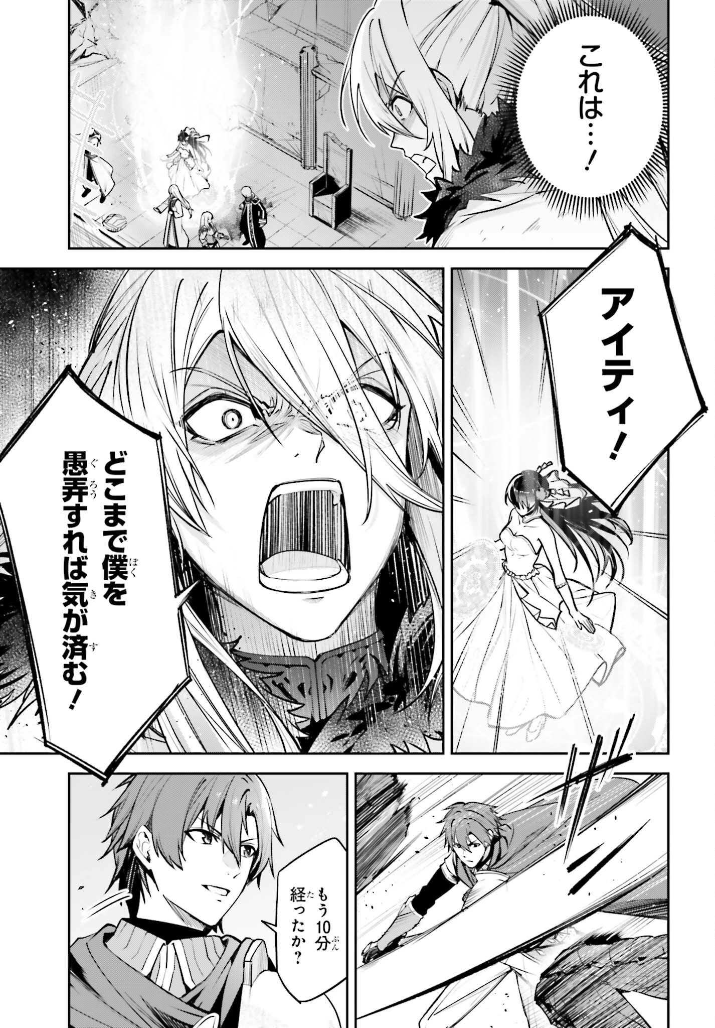Unnamed Memory (manga) 第40話 - 23