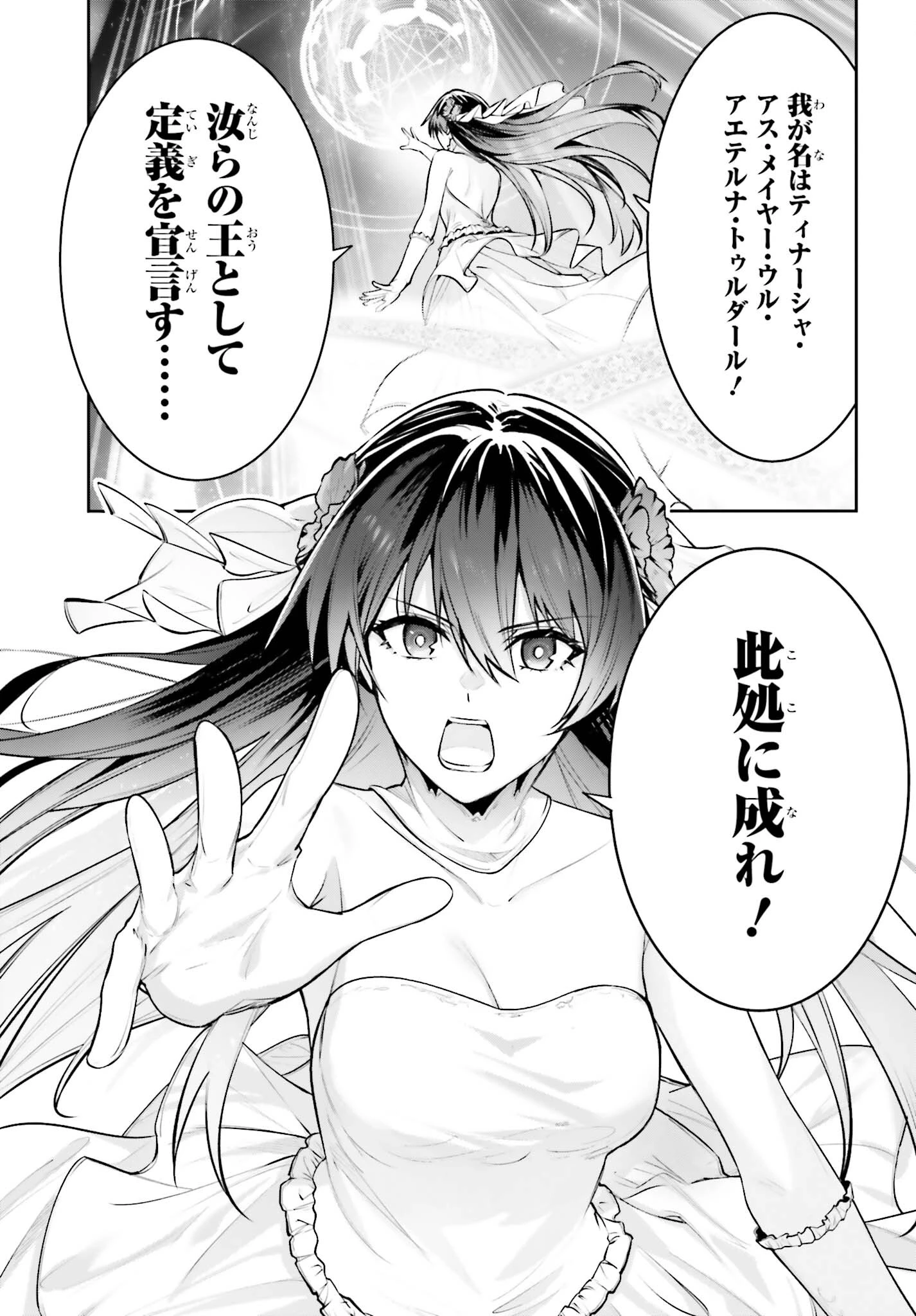 Unnamed Memory (manga) 第40話 - 25