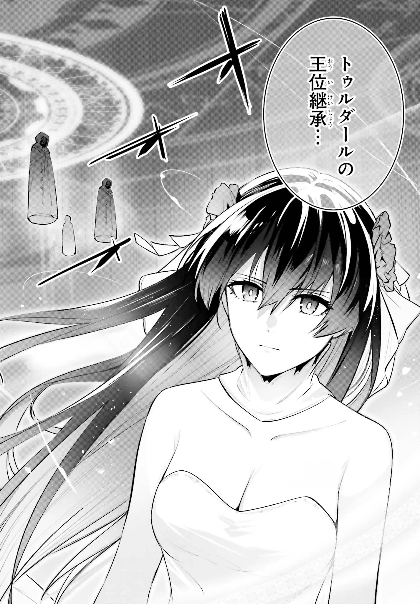 Unnamed Memory (manga) 第40話 - 28