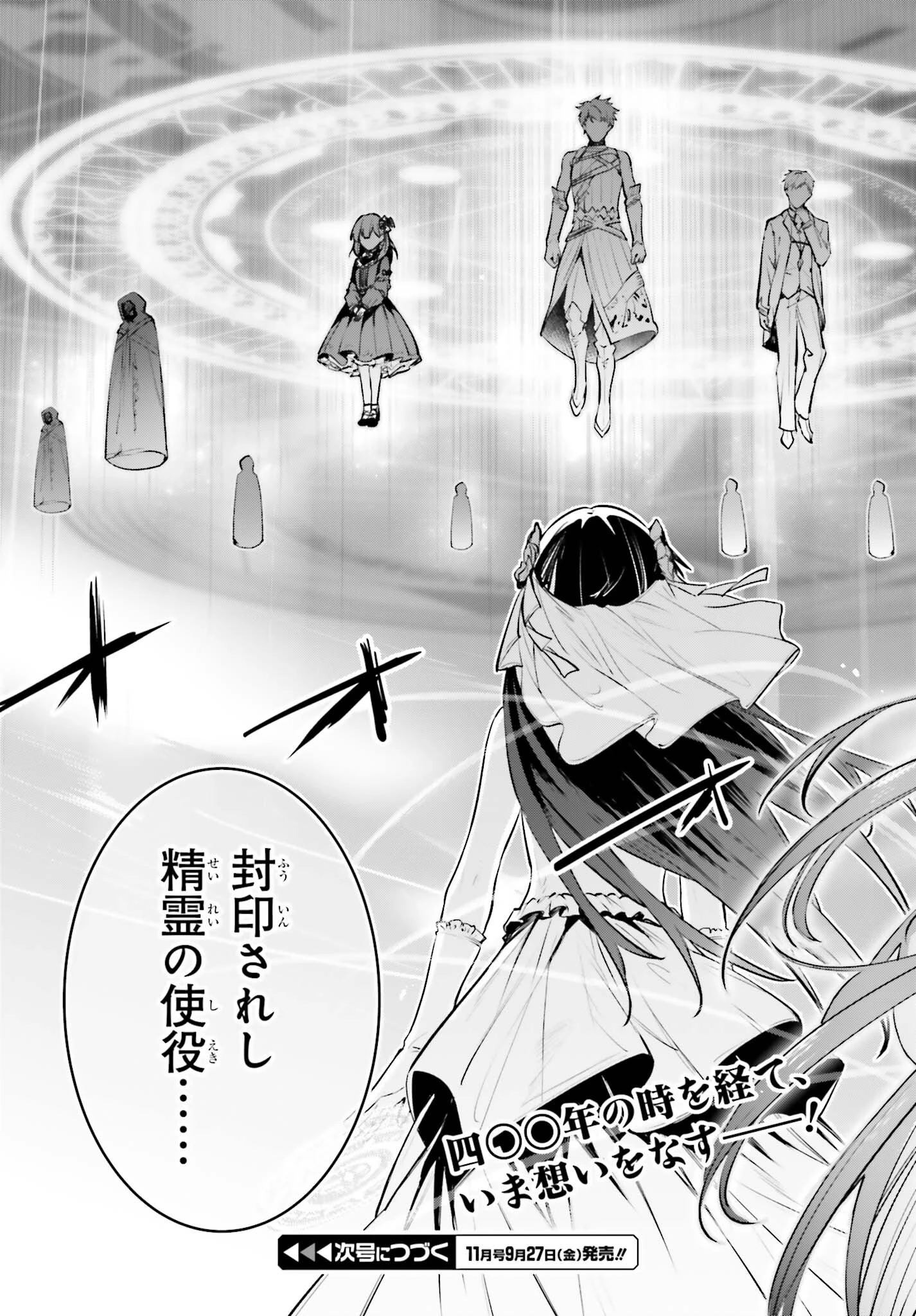 Unnamed Memory (manga) 第40話 - 29