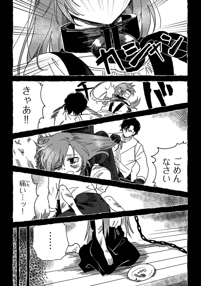 悪人面したＢ級冒険者 主人公とその幼馴染たちのパパになる 第10話 - 9