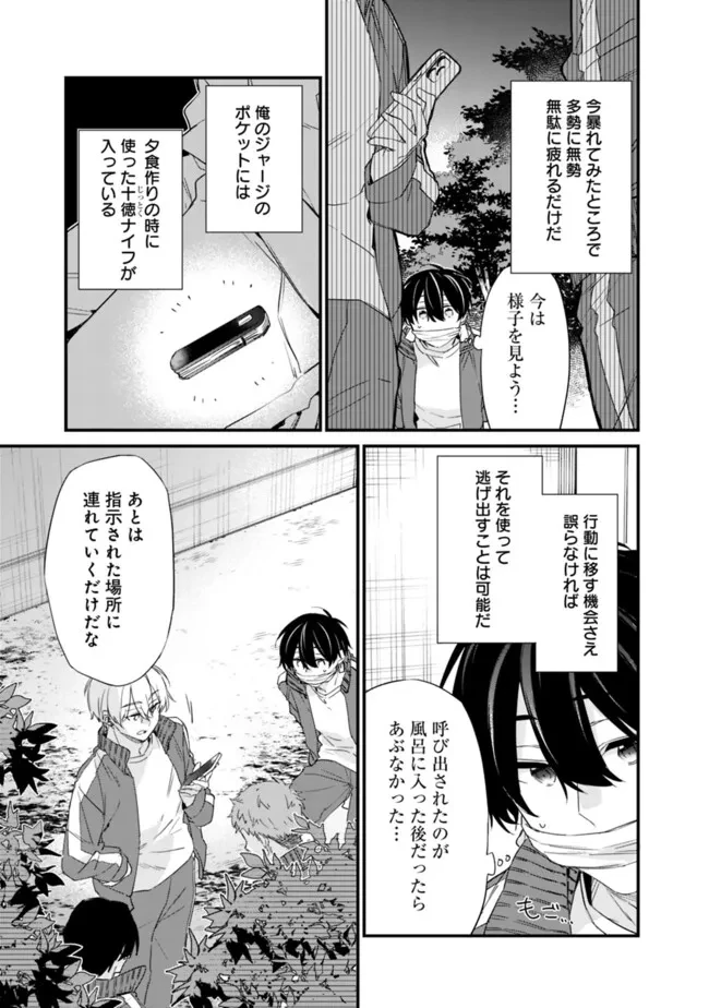 幼馴染彼女のモラハラがひどいんで絶縁宣言してやった ～自分らしく生きることにしたら、なぜか隣の席の隠れ美少女から告白された～ 第27話 - 5