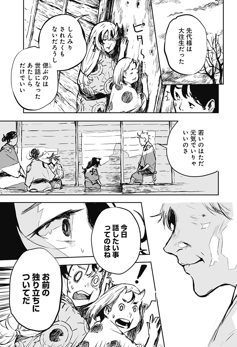 ごぜほたる 第20話 - 5