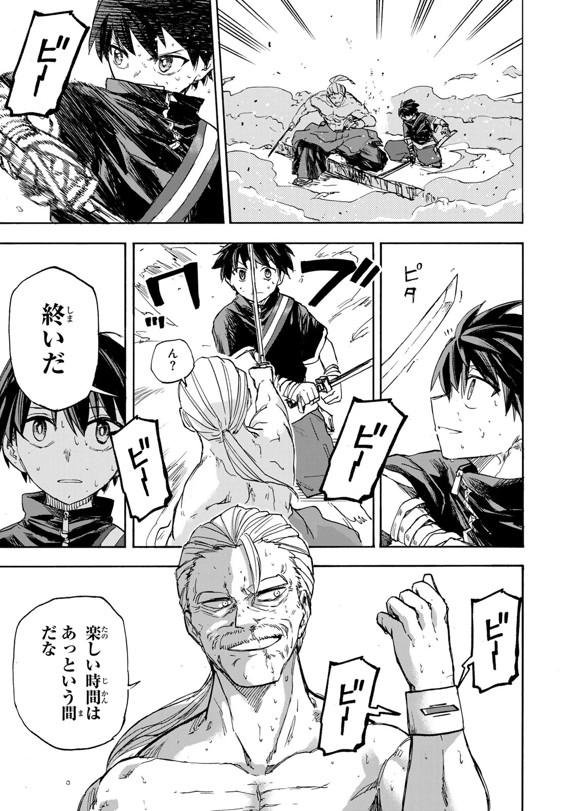 最強で最速の無限レベルアップ　～スキル【経験値１０００倍】と【レベルフリー】でレベル上限の枷が外れた俺は無双する～ 第41話 - 5