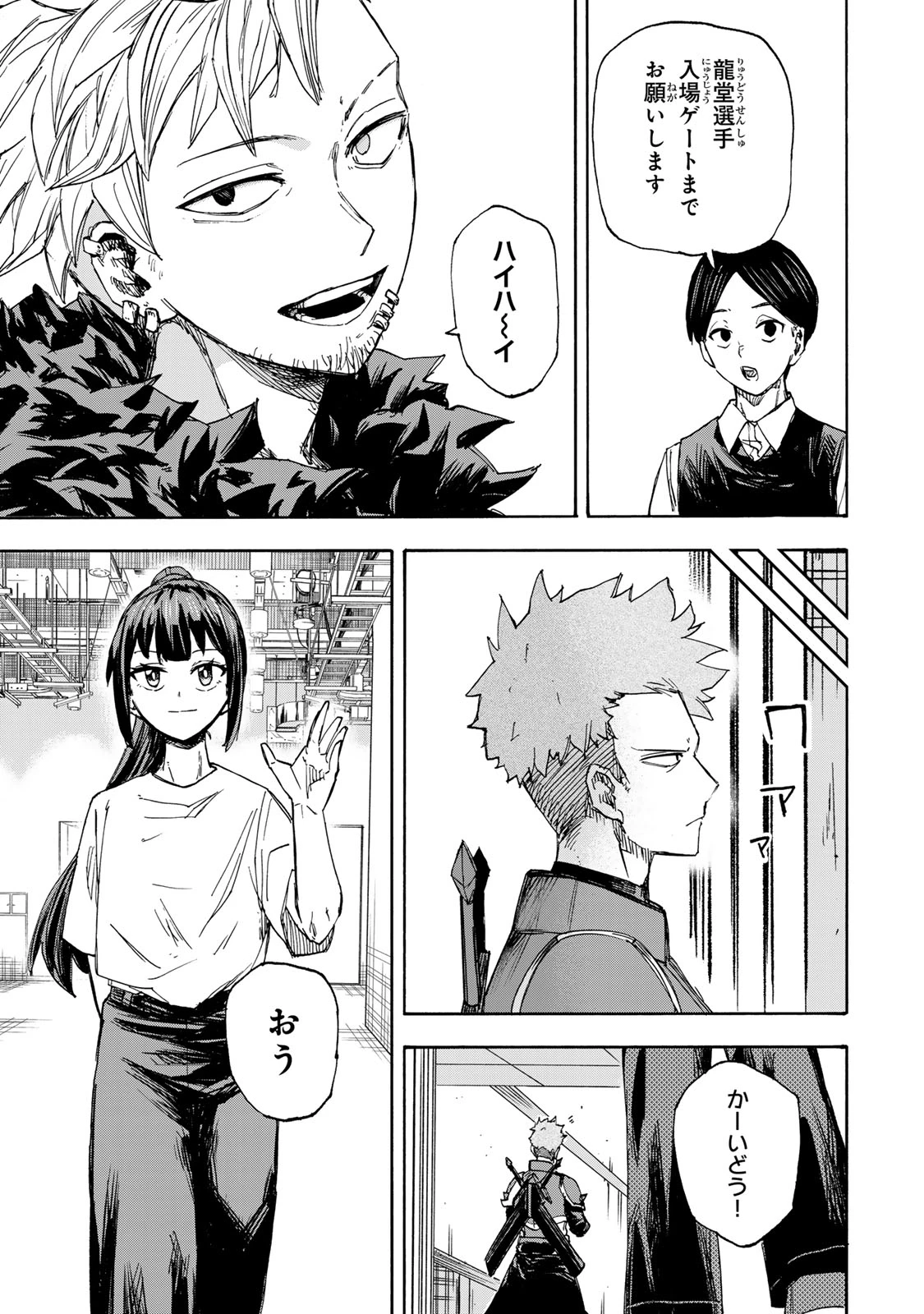 最強で最速の無限レベルアップ　～スキル【経験値１０００倍】と【レベルフリー】でレベル上限の枷が外れた俺は無双する～ 第41話 - 11