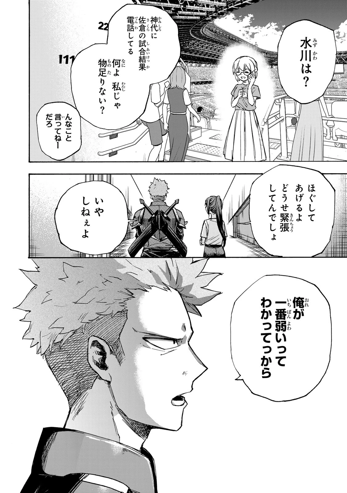 最強で最速の無限レベルアップ　～スキル【経験値１０００倍】と【レベルフリー】でレベル上限の枷が外れた俺は無双する～ 第41話 - 12