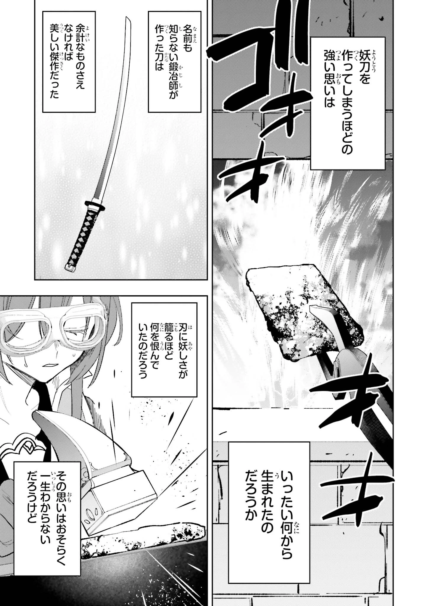 女鍛冶師はお人好しギルドに拾われました～新天地でがんばる鍛冶師生活～ 第26話 - 7