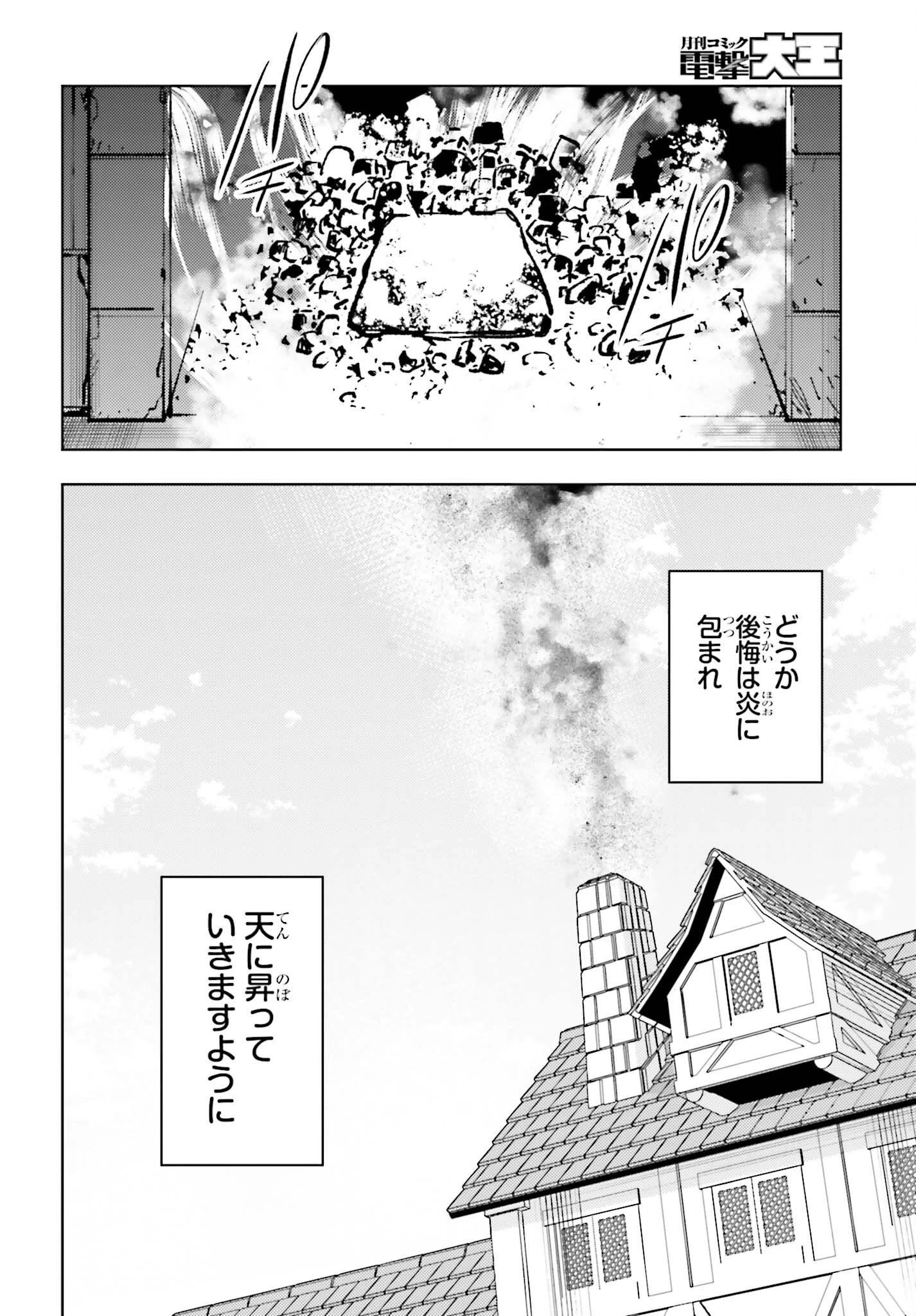 女鍛冶師はお人好しギルドに拾われました～新天地でがんばる鍛冶師生活～ 第26話 - 10