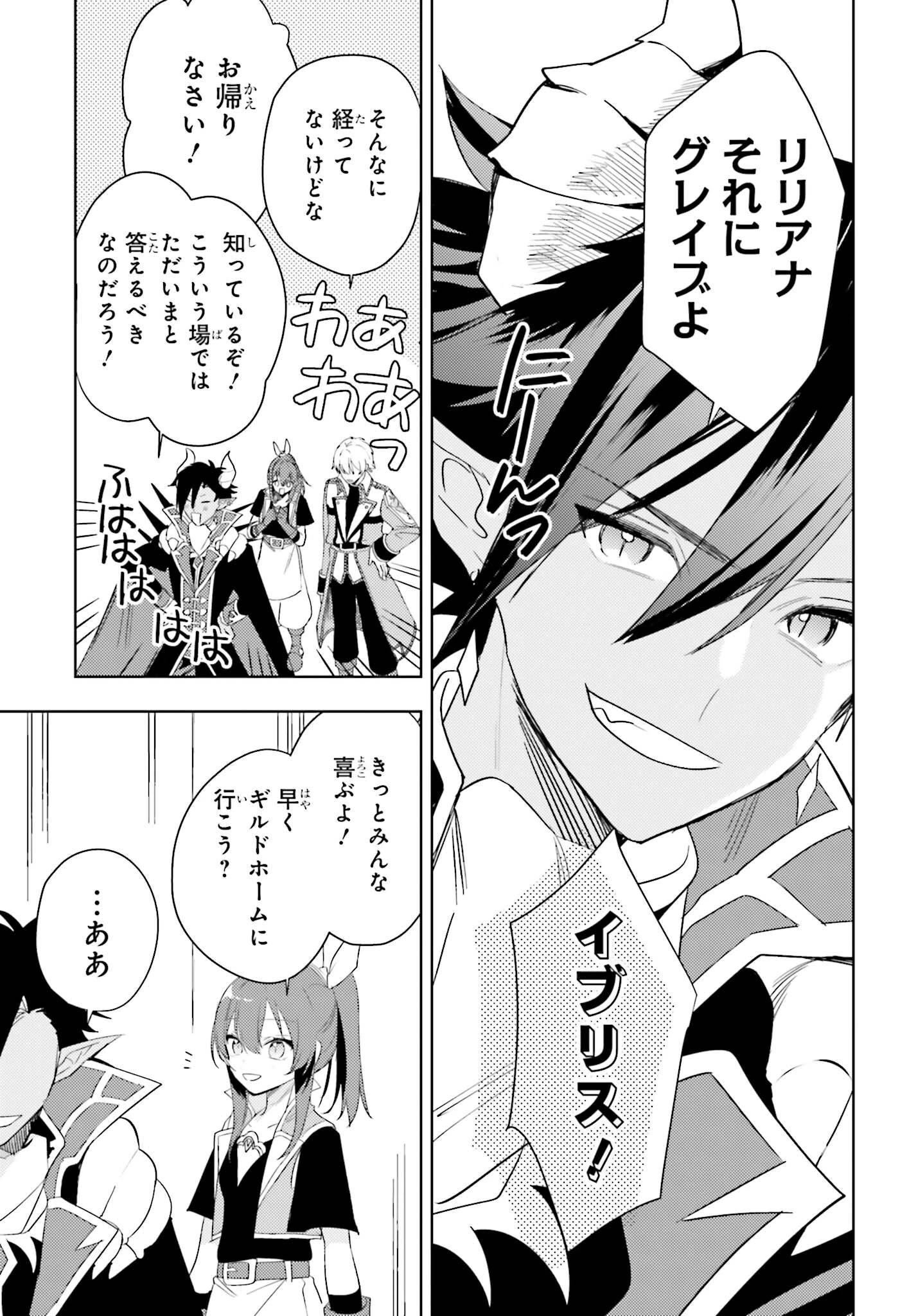 女鍛冶師はお人好しギルドに拾われました～新天地でがんばる鍛冶師生活～ 第26話 - 15