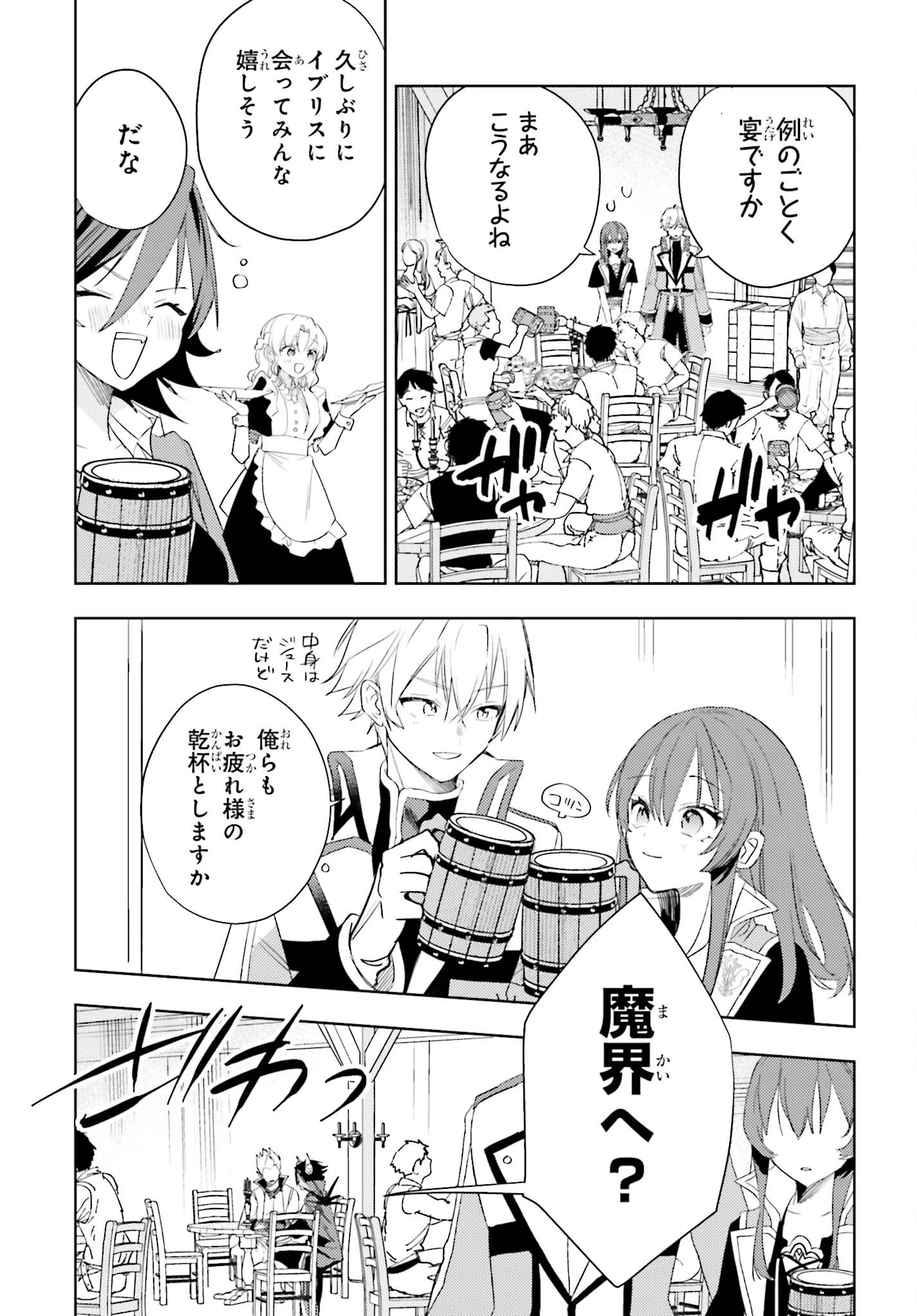 女鍛冶師はお人好しギルドに拾われました～新天地でがんばる鍛冶師生活～ 第26話 - 17
